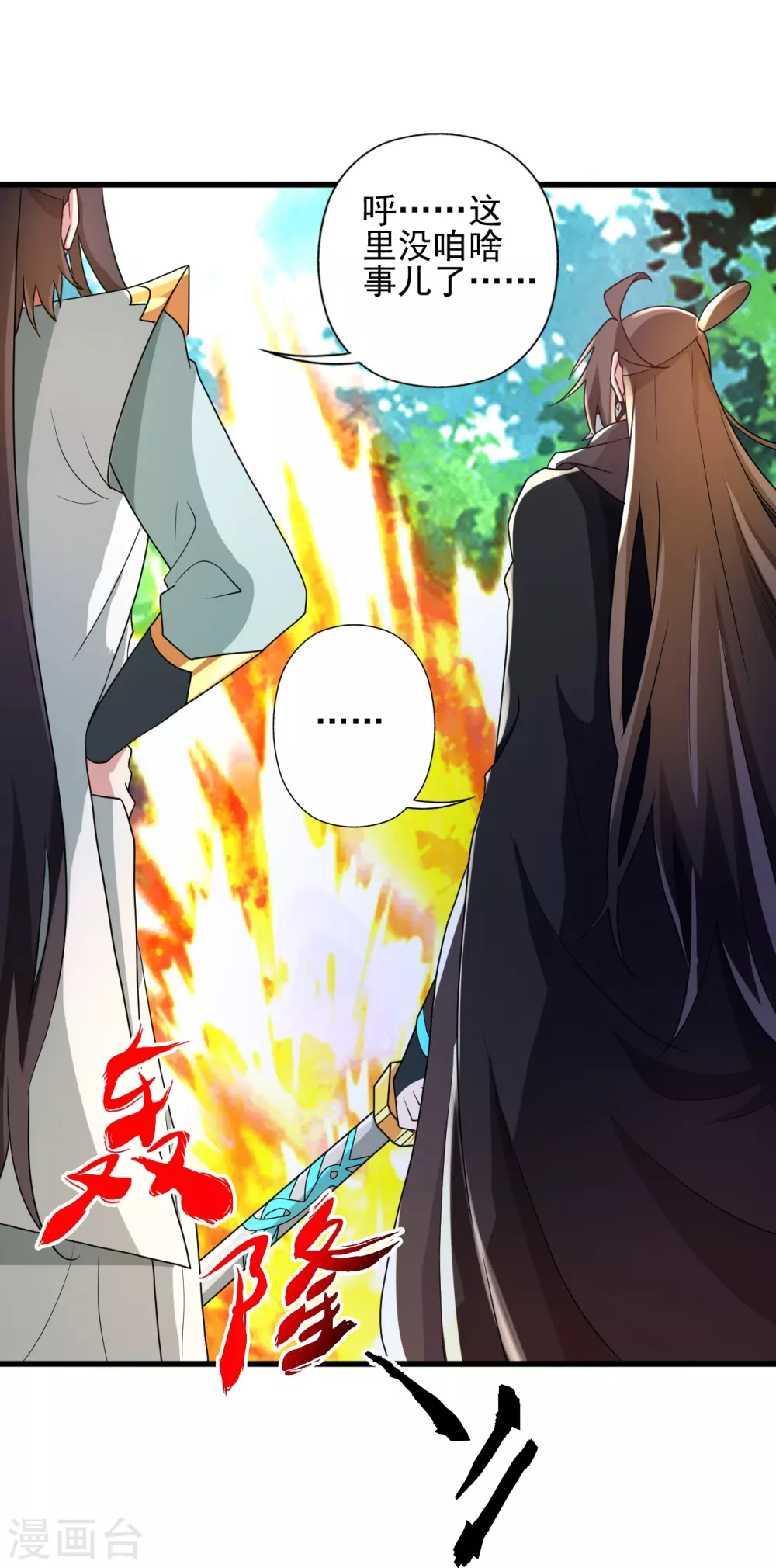 第345话 大混战！63