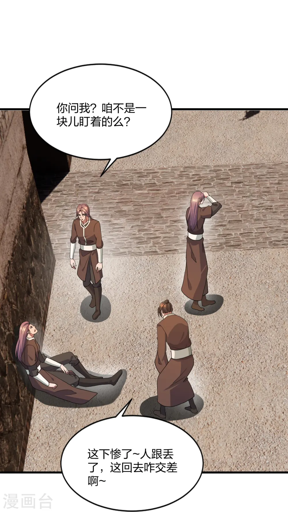 第302话 离开丹城！67