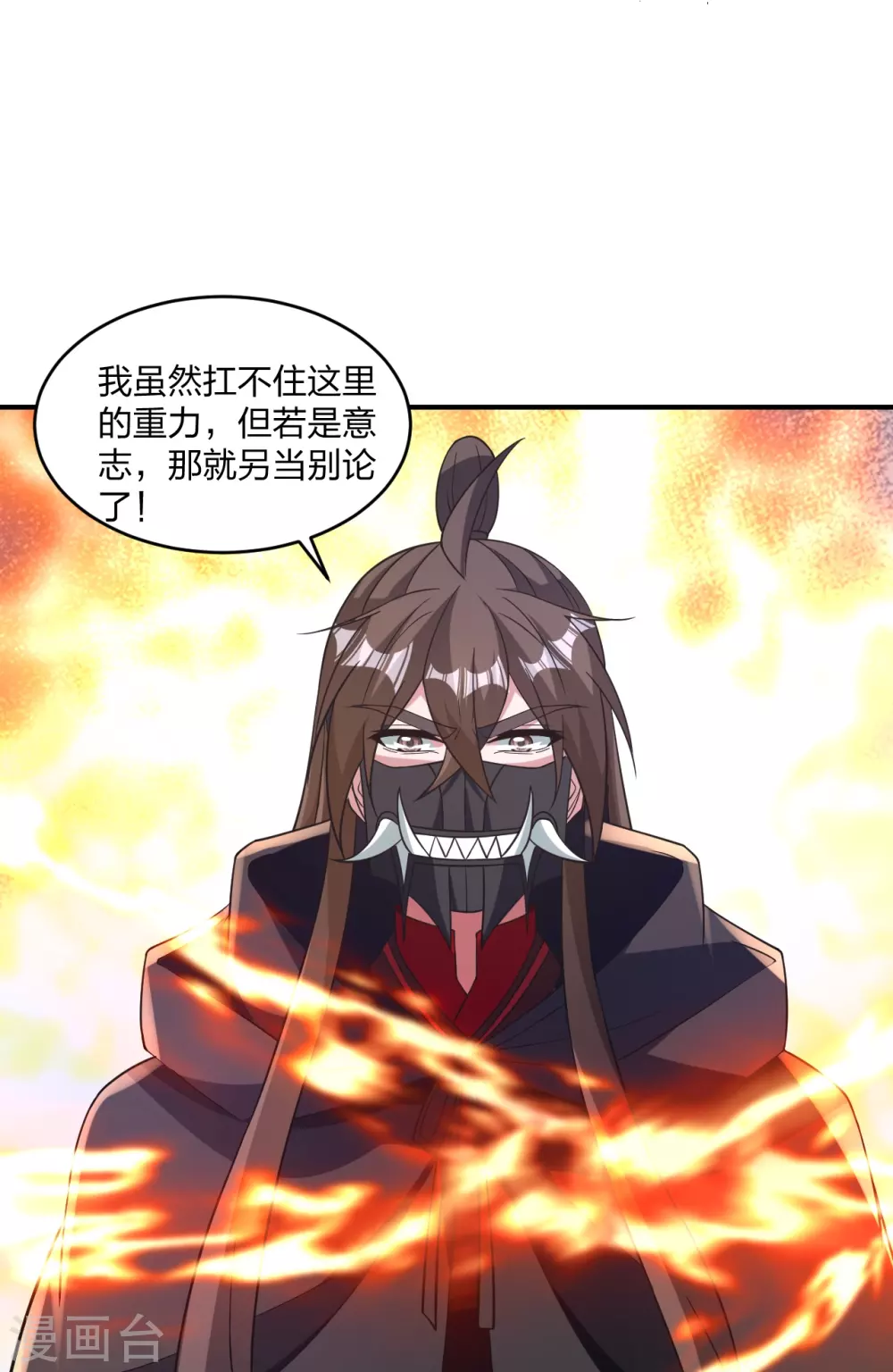 第373话 意志考验！76