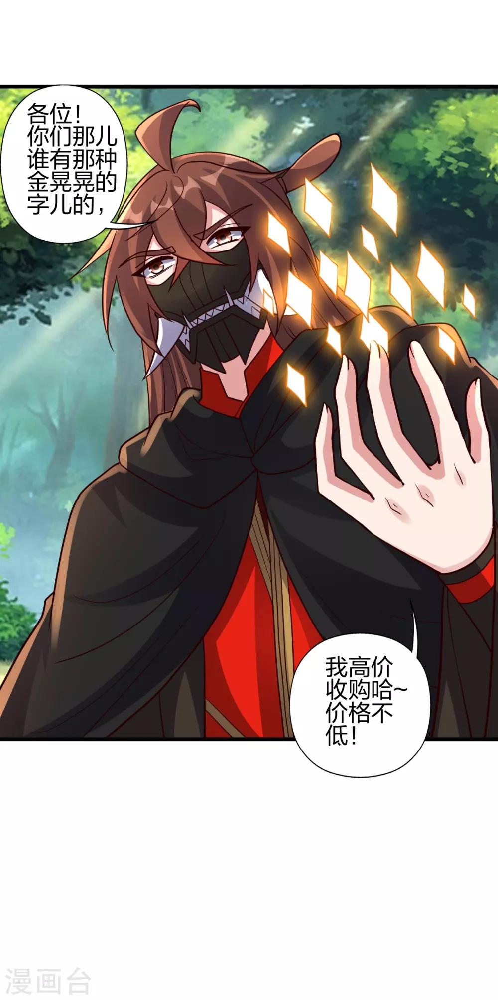 第371话 群起而攻之！6