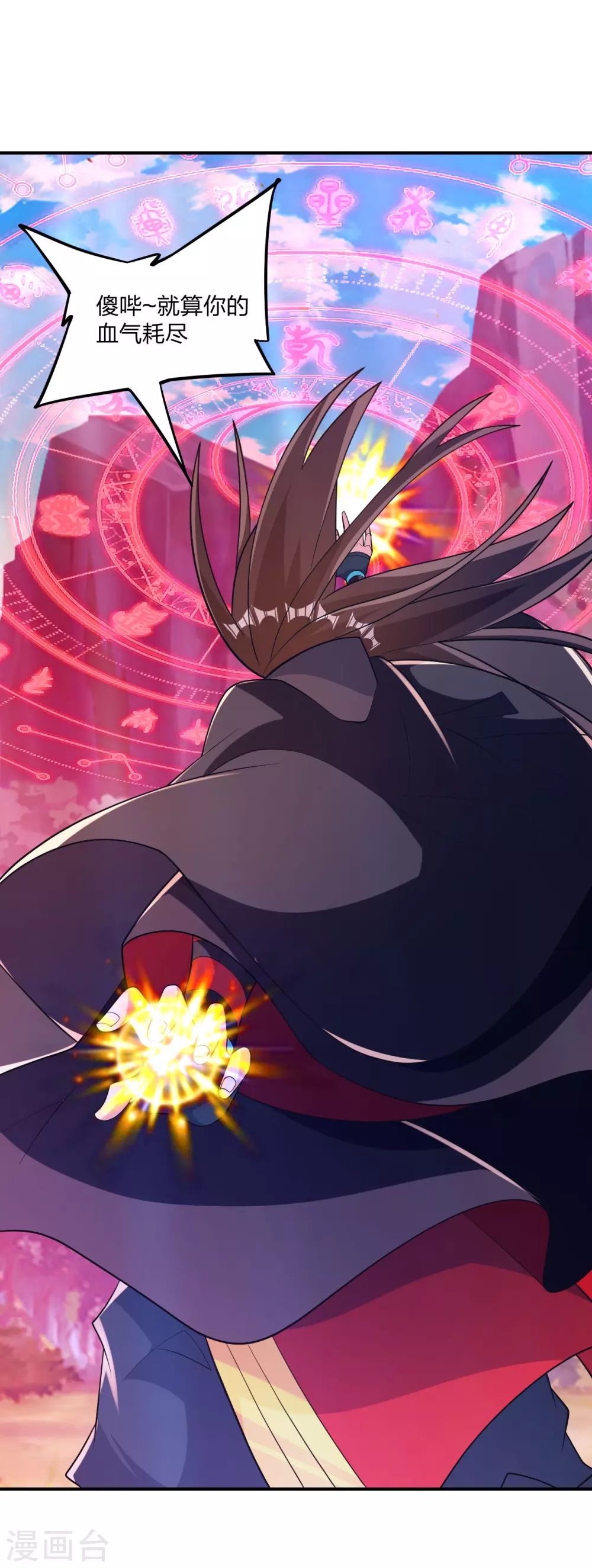 第377话 圣子玄女完败！2