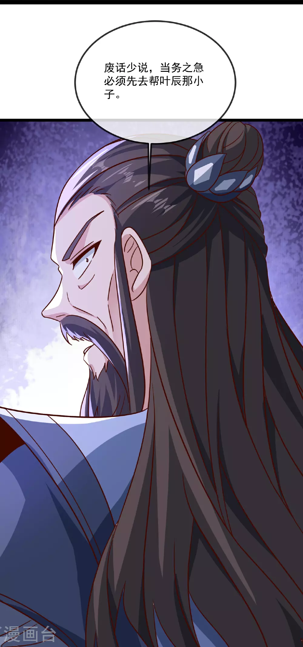 第494话 九九封天结界18