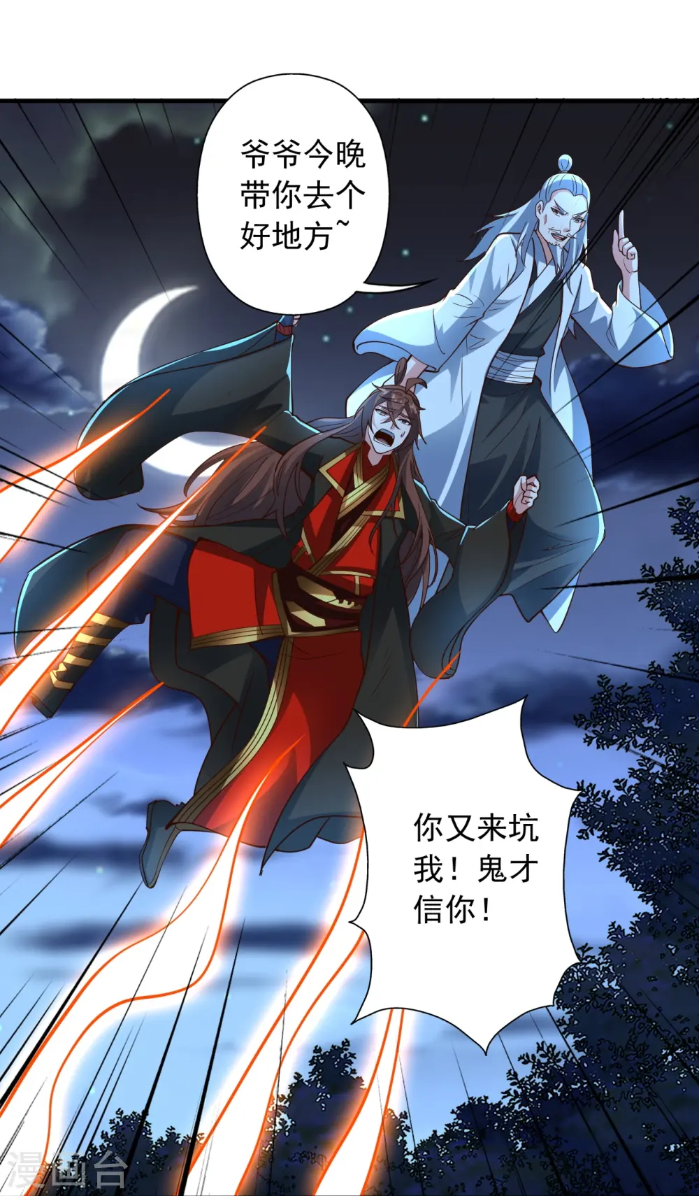 第256话 强大的玄灵之体！86