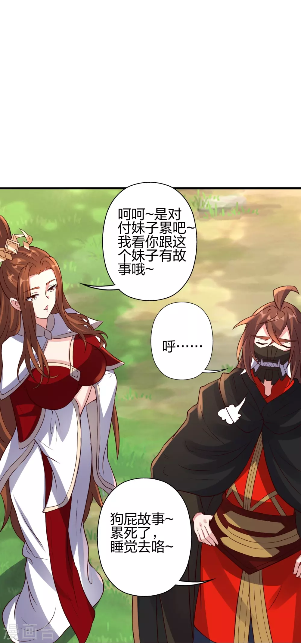 第384话 团结一切可以团结的力量~66