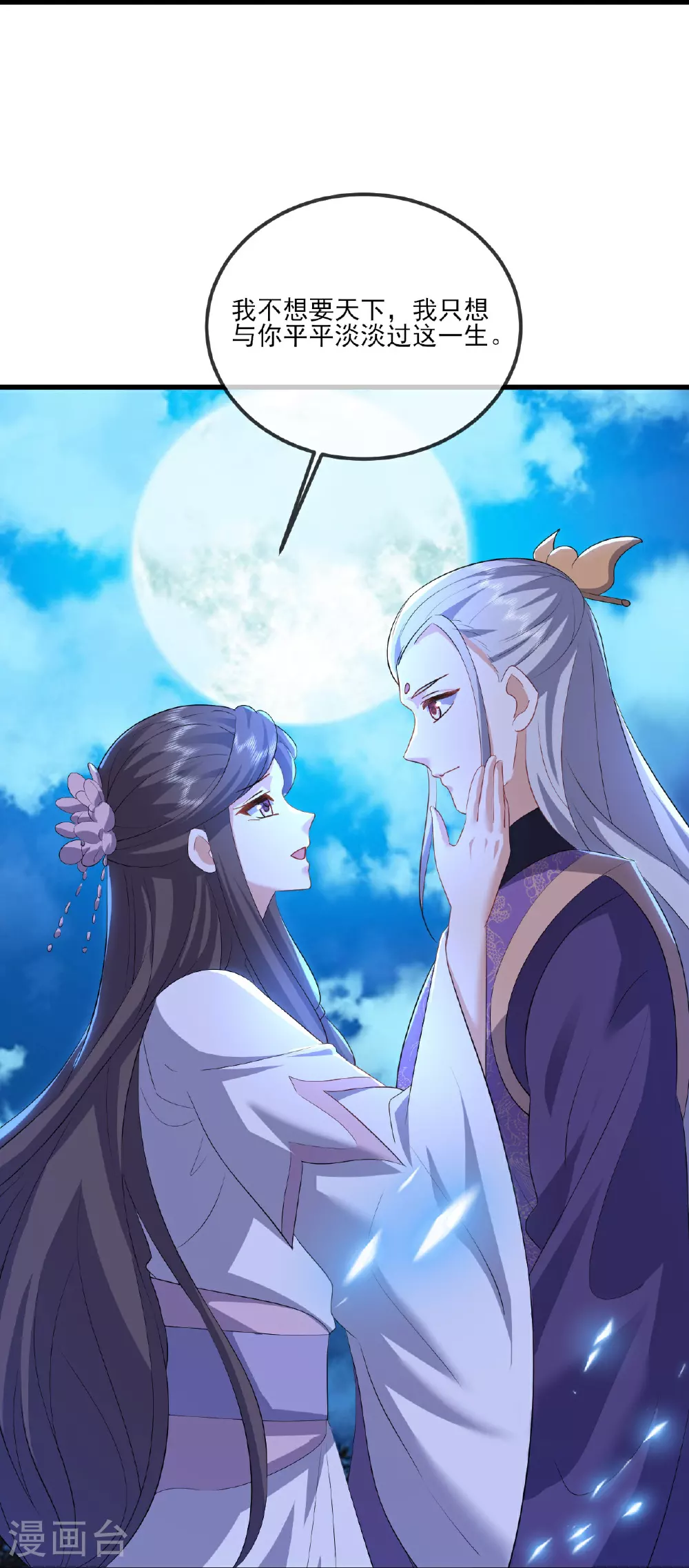 第526话 被动应劫31