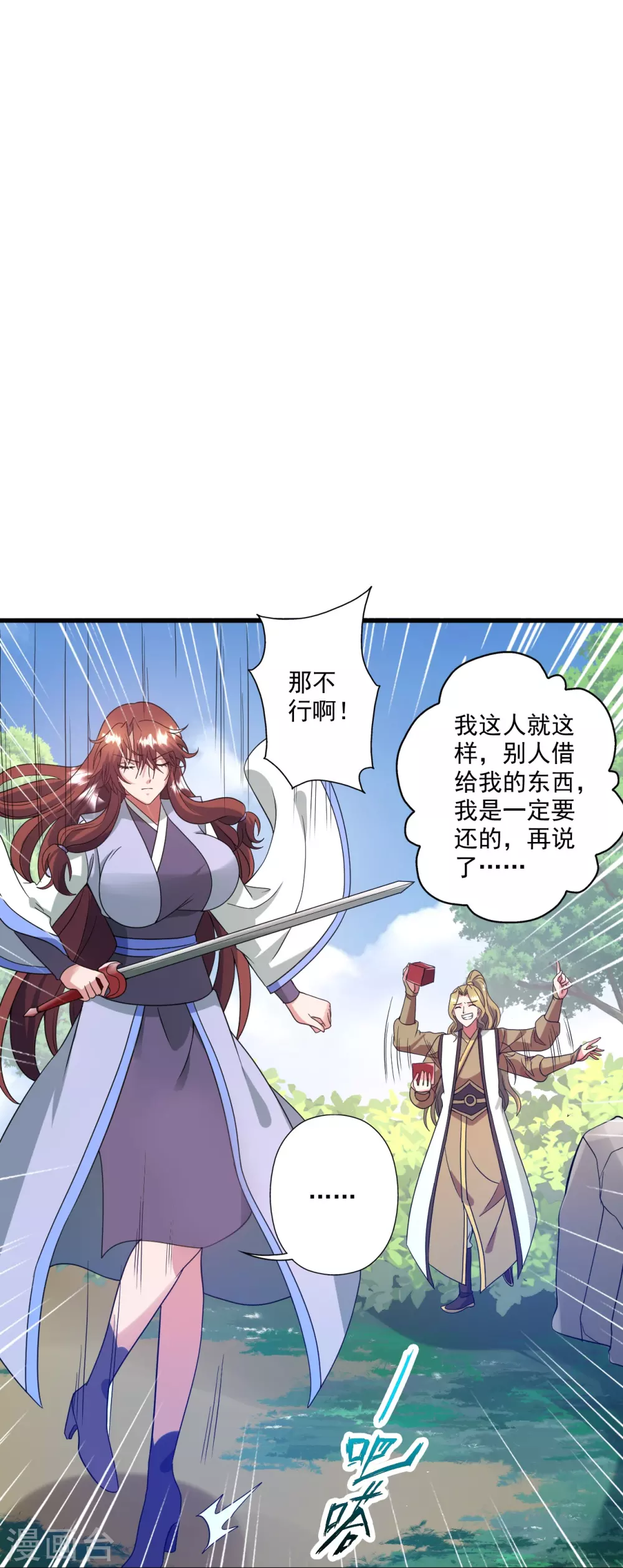 第318话 仙轮天道！67