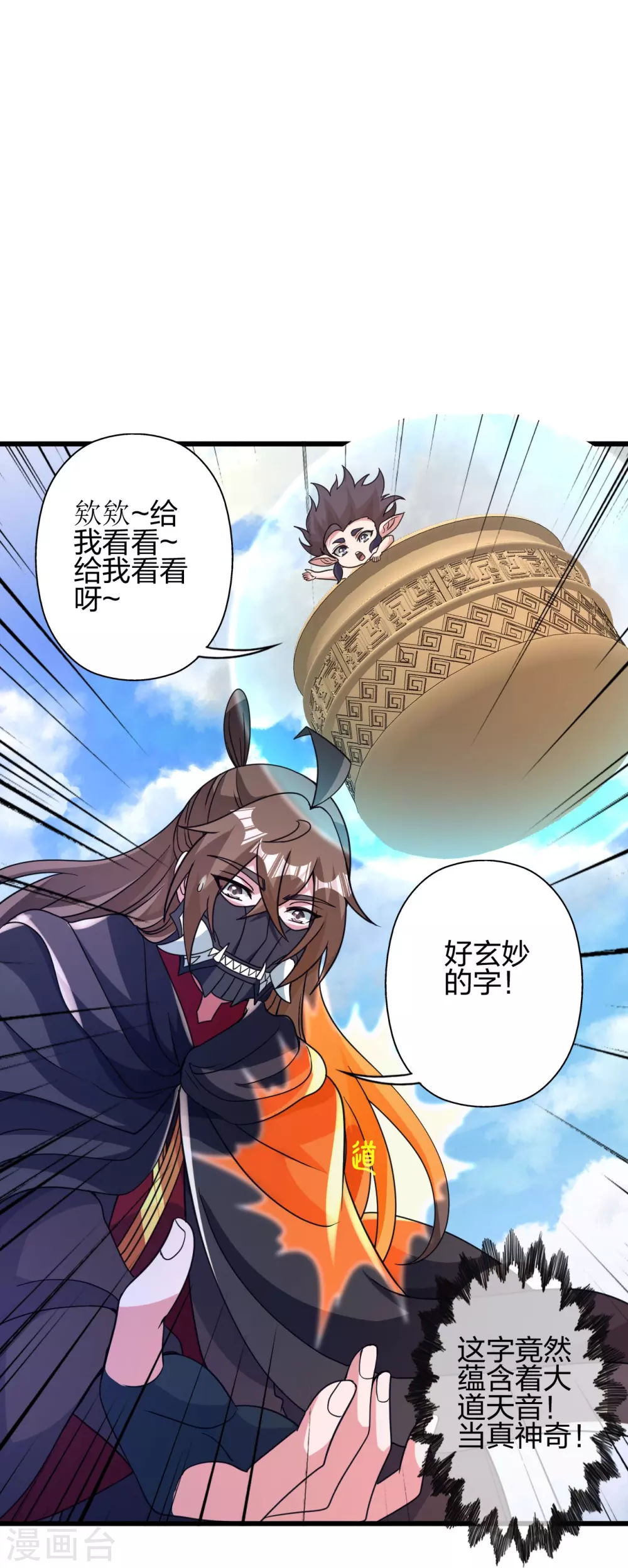 第369话 遁甲天书！34
