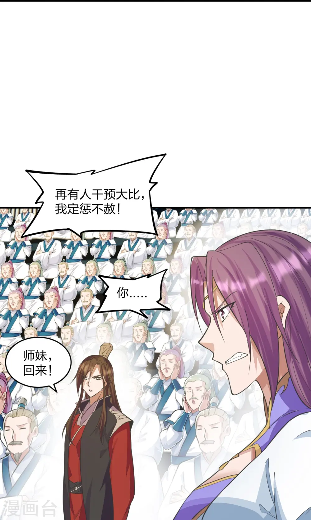 第253话 暴揍白翼！16