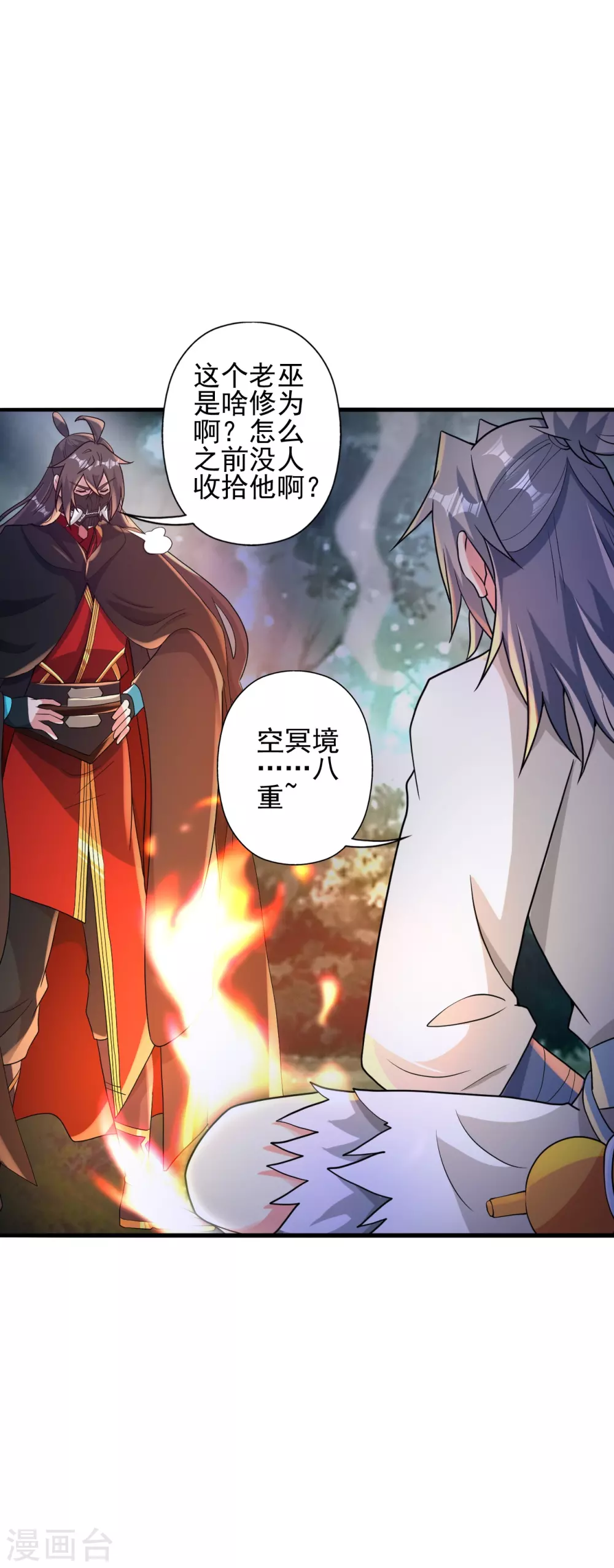 第337话 三打一！2