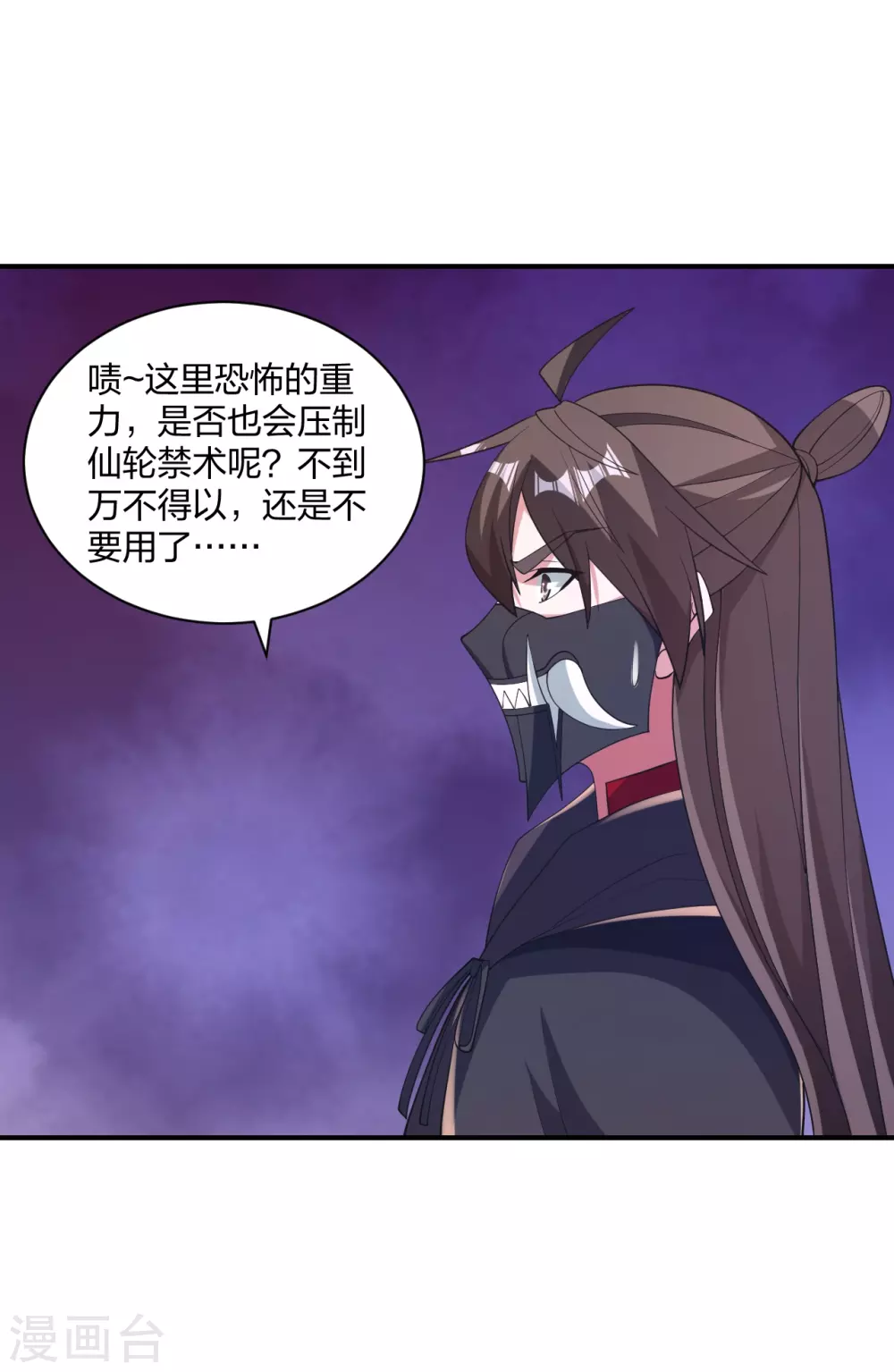 第373话 意志考验！53