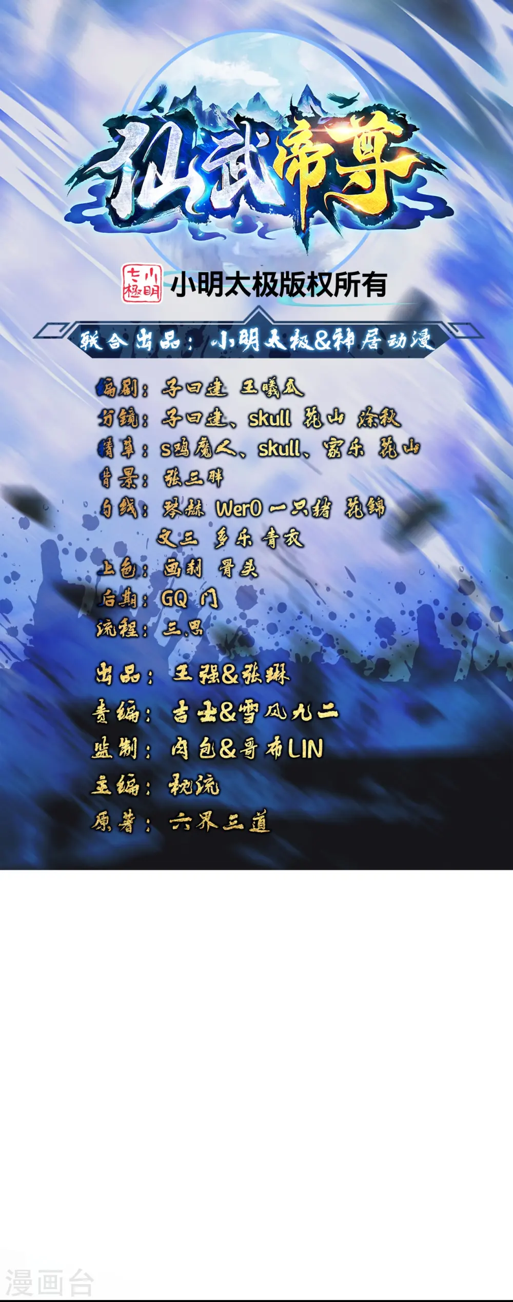 第449话 罢战开逃！0