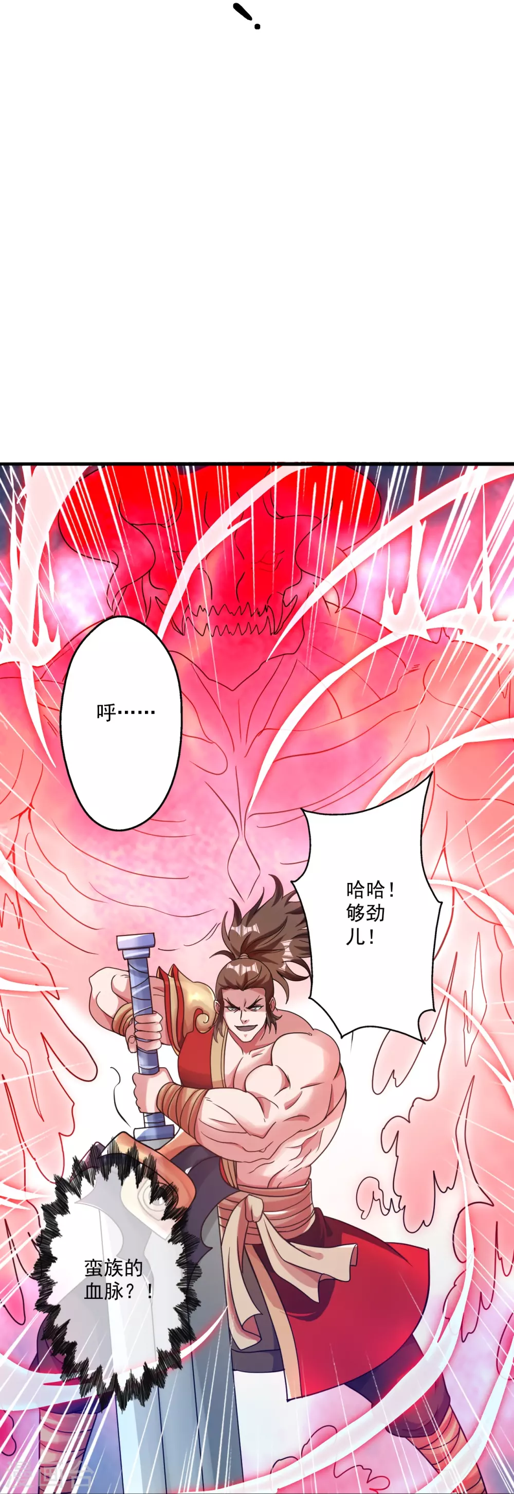 第315话 蛮族血脉53