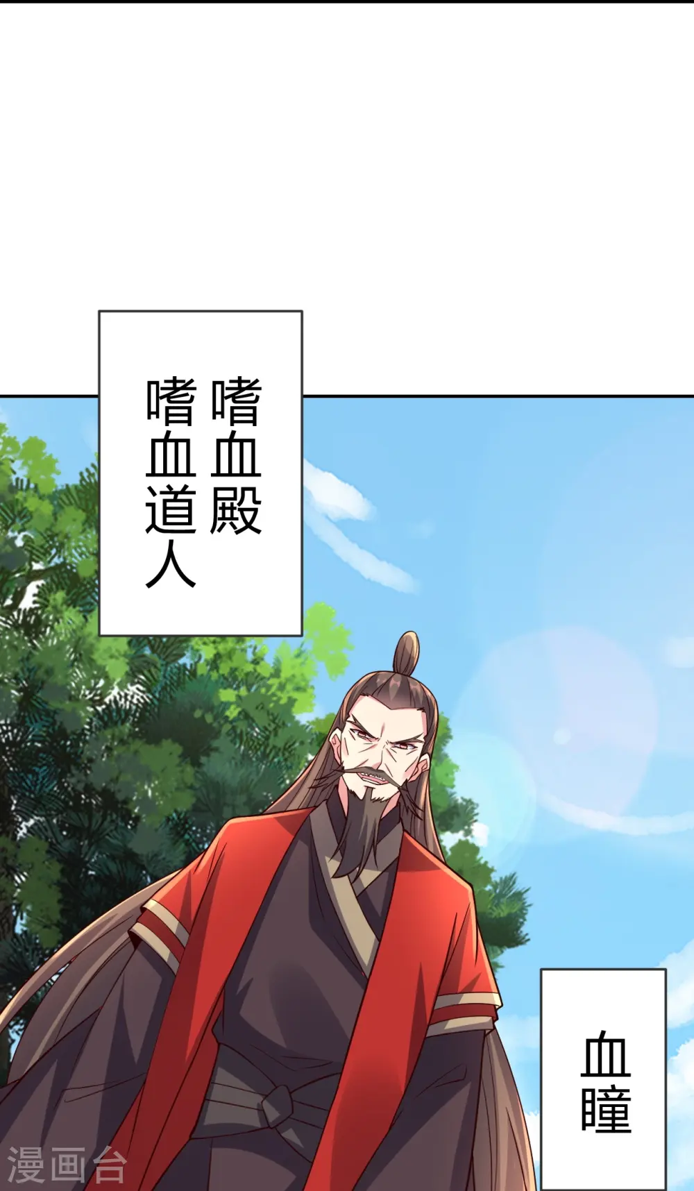 第289话 访客不断~65
