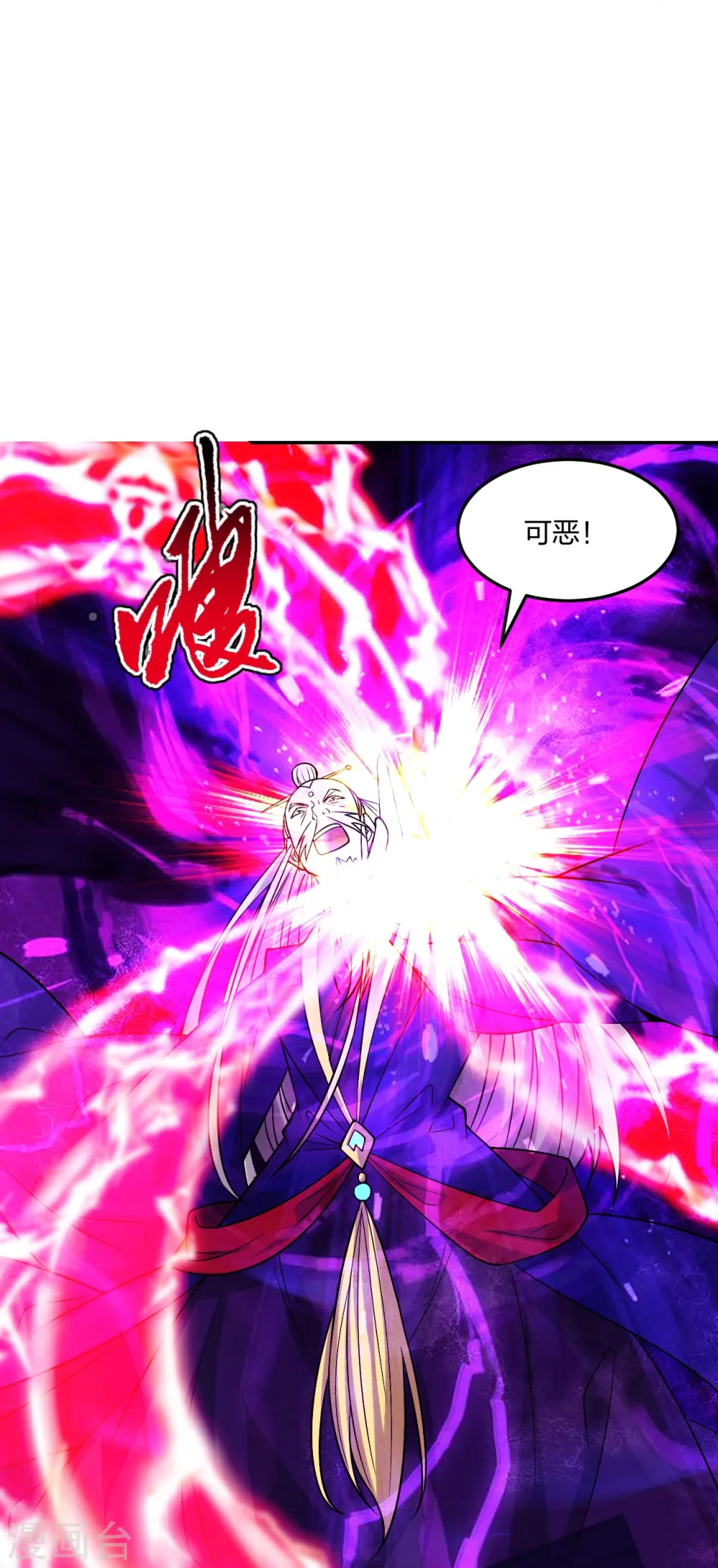 第219话 围杀血尊！4