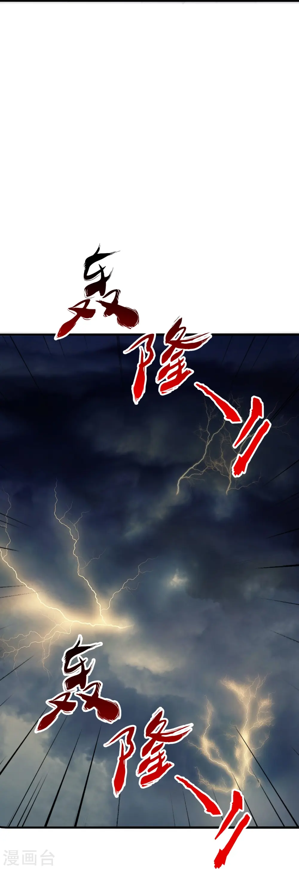 第419话 玄古之地！77