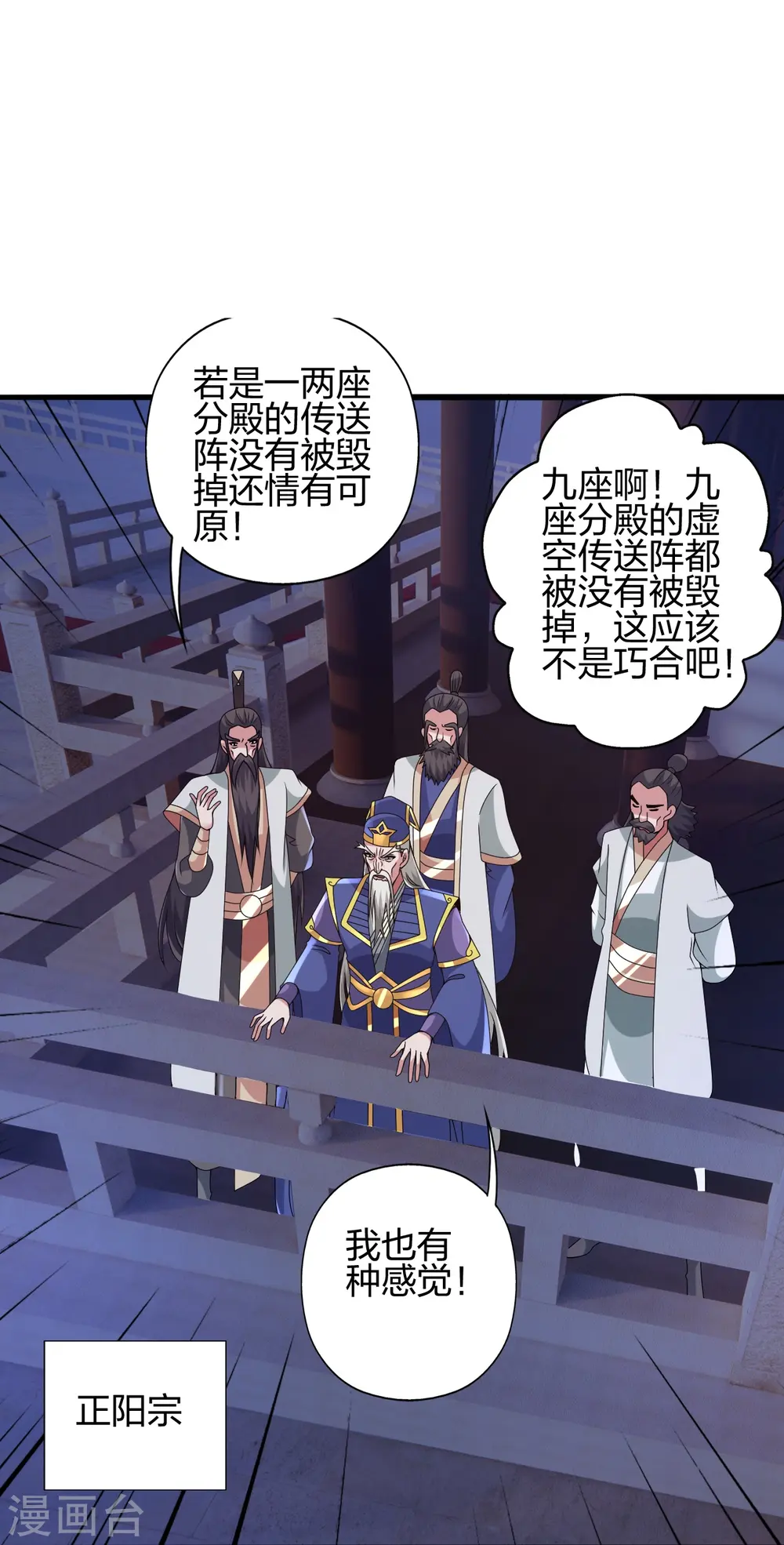 第434话 好不要脸的人！93