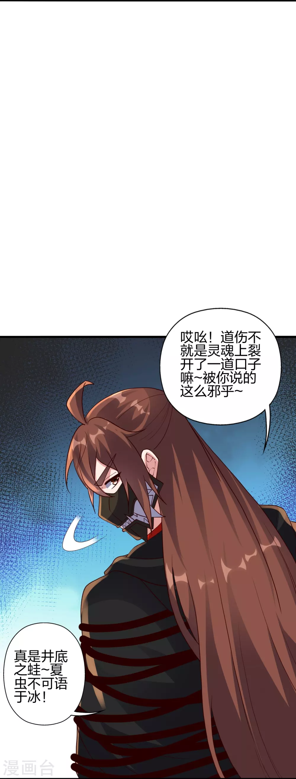 第359话 又被绑了！92