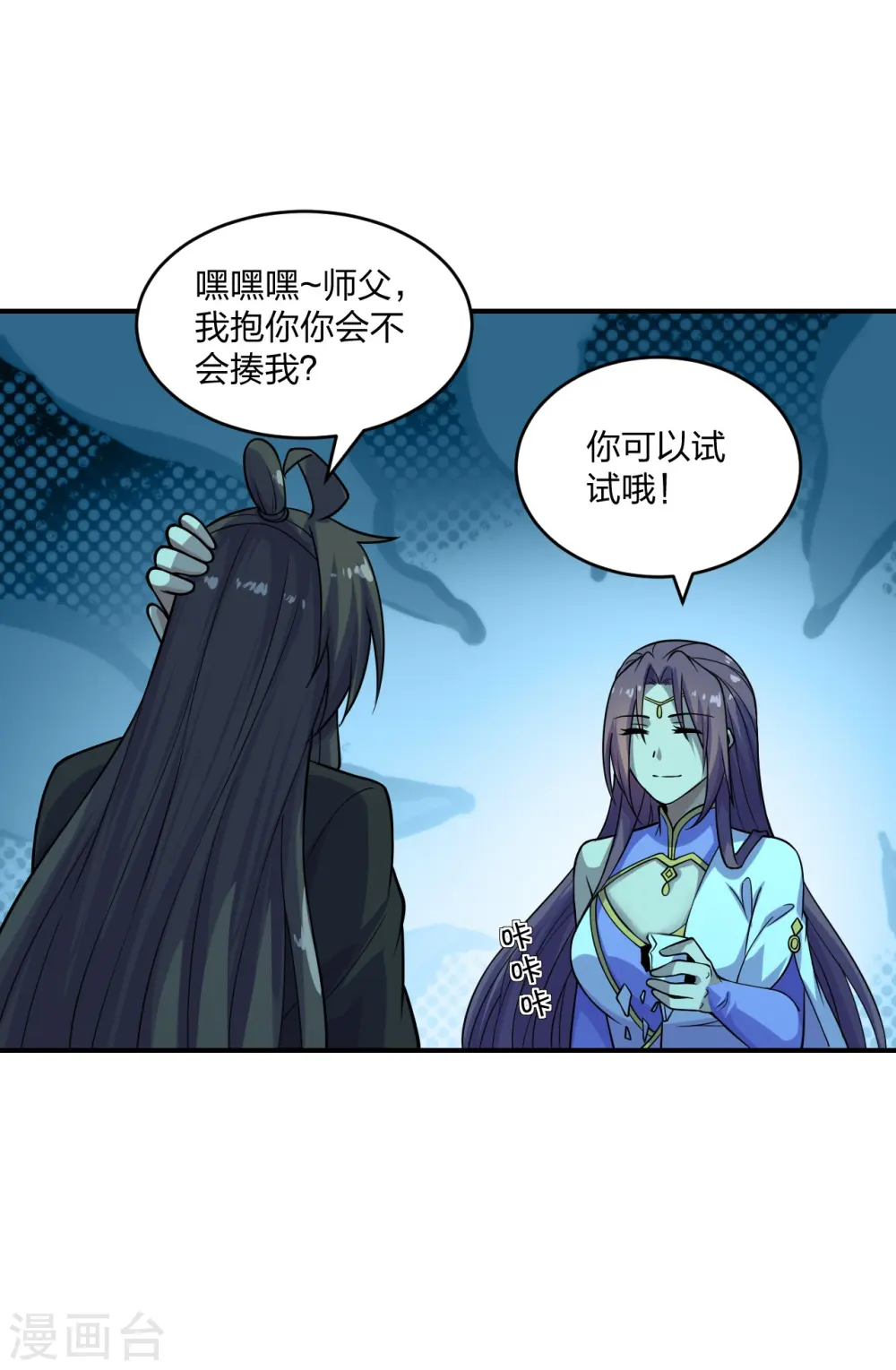 第200话 三纹灵丹！24