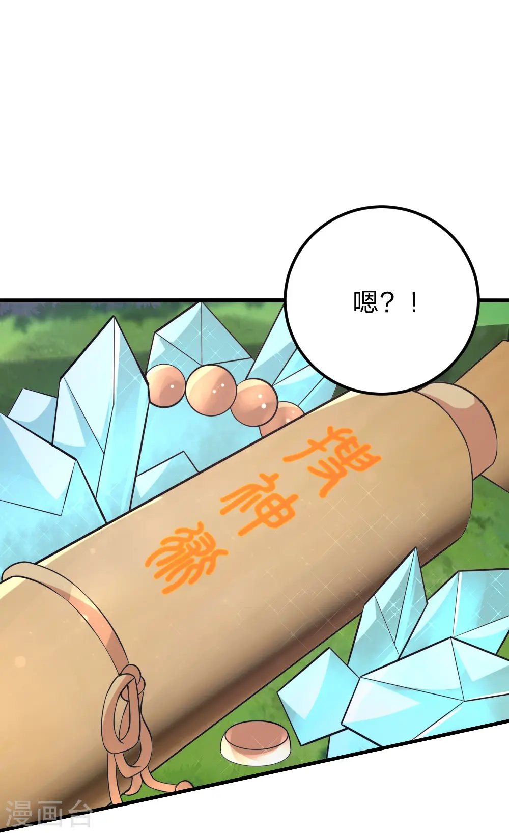 第397话 叶辰拼老命！4