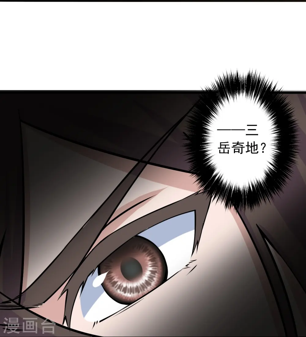 第212话 天降上仙！38