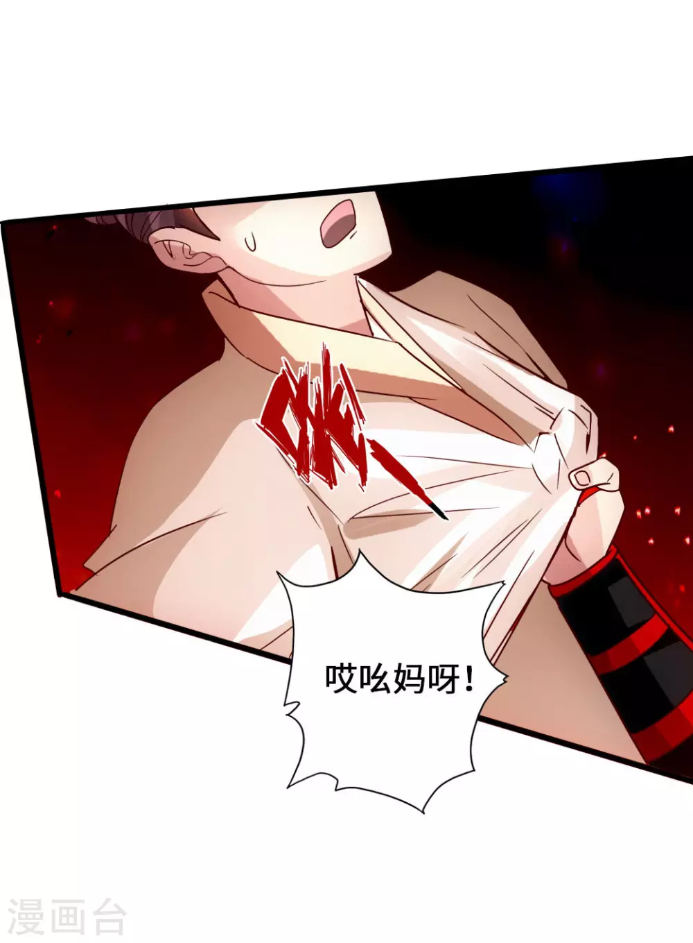 第57话 家遇浩劫44