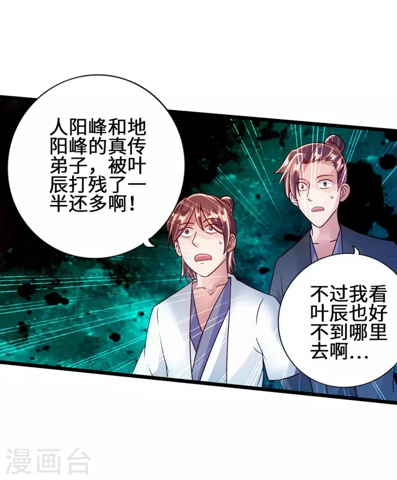 第63话 轮番找虐37