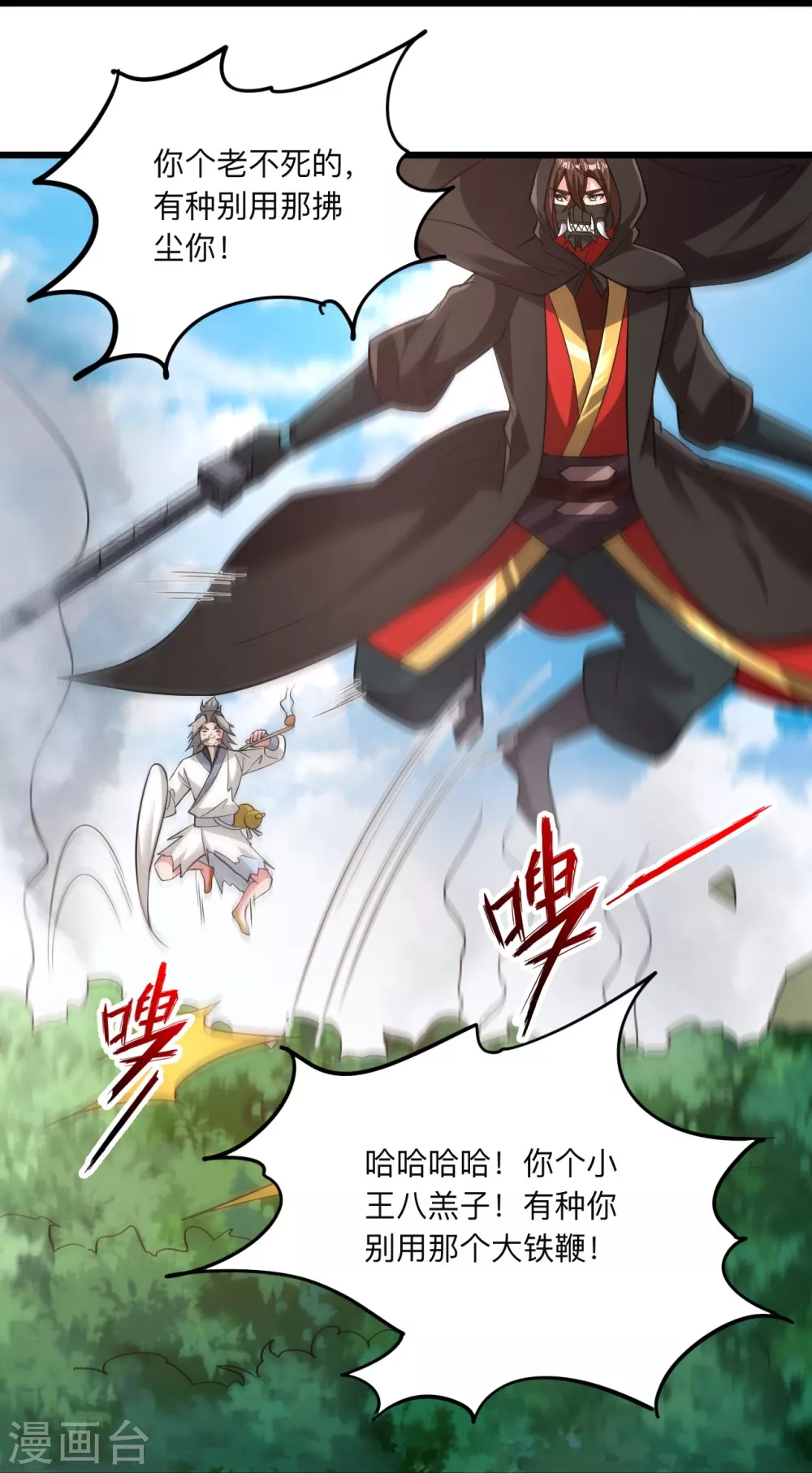 第336话 旷世天劫！66