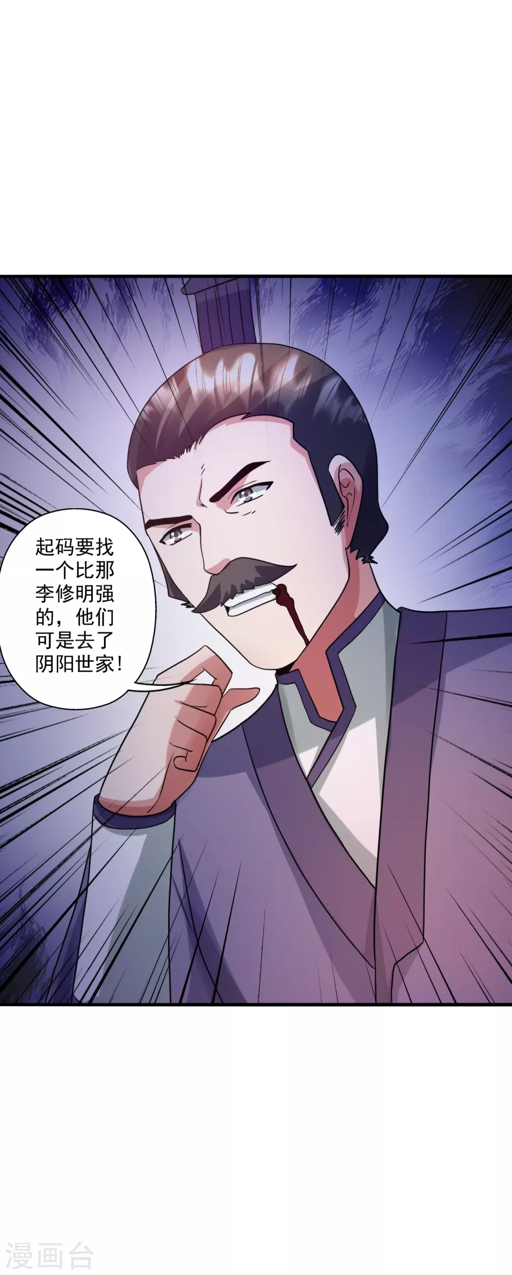 第330话 会盟队友集结！2