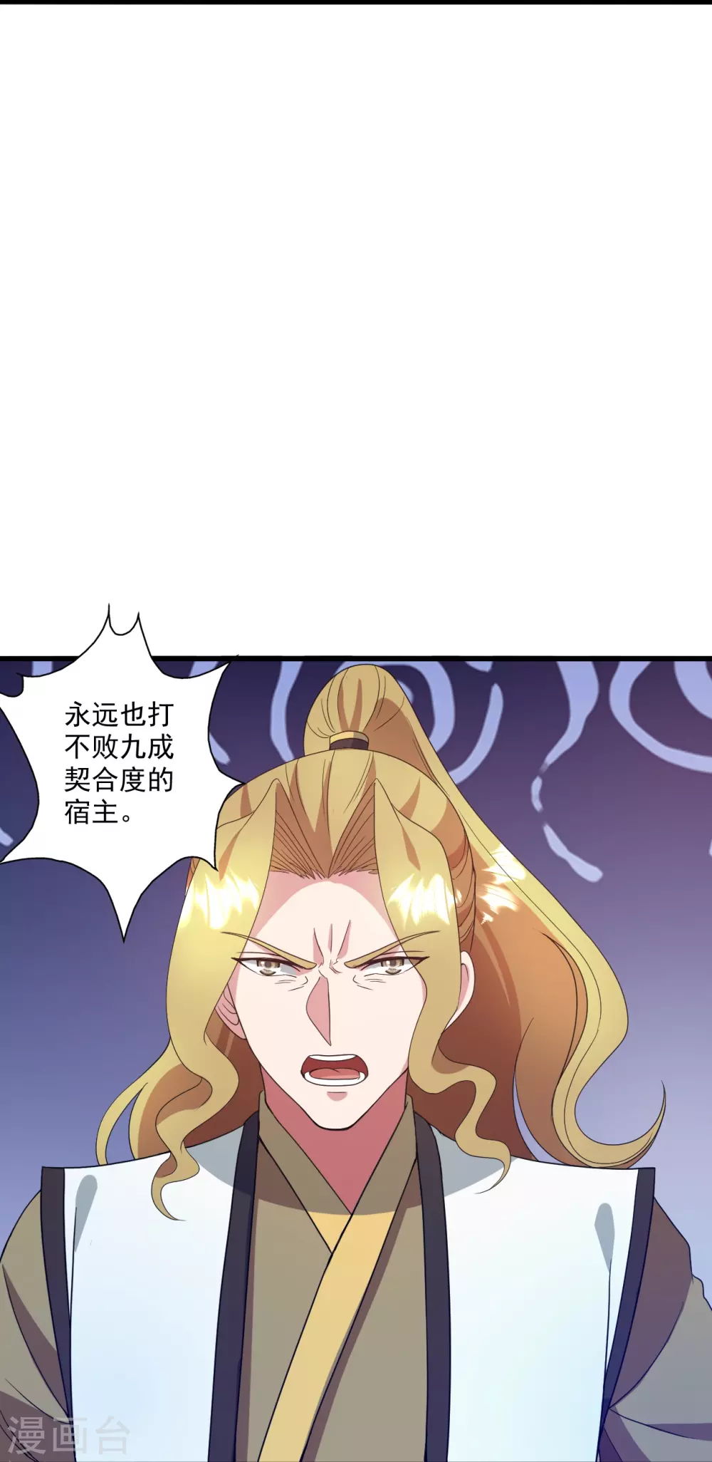 第318话 仙轮天道！73