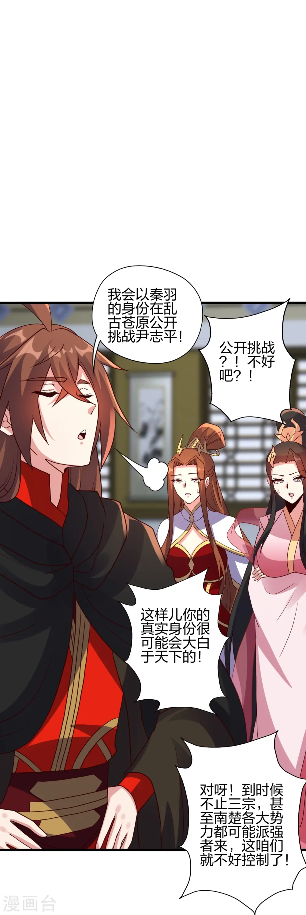 第454话 准备开战！49
