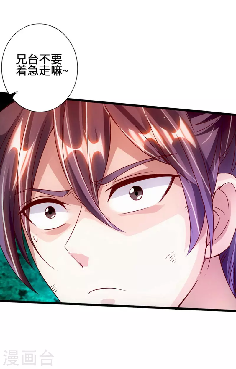 第63话 轮番找虐40