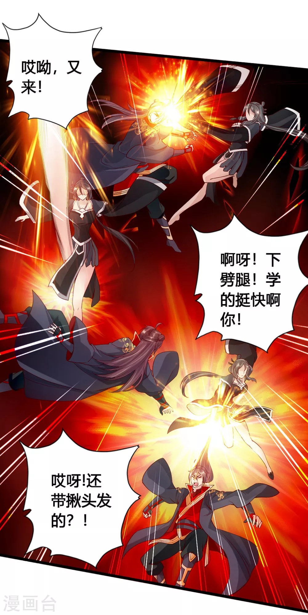 第83话 初试紫萱14