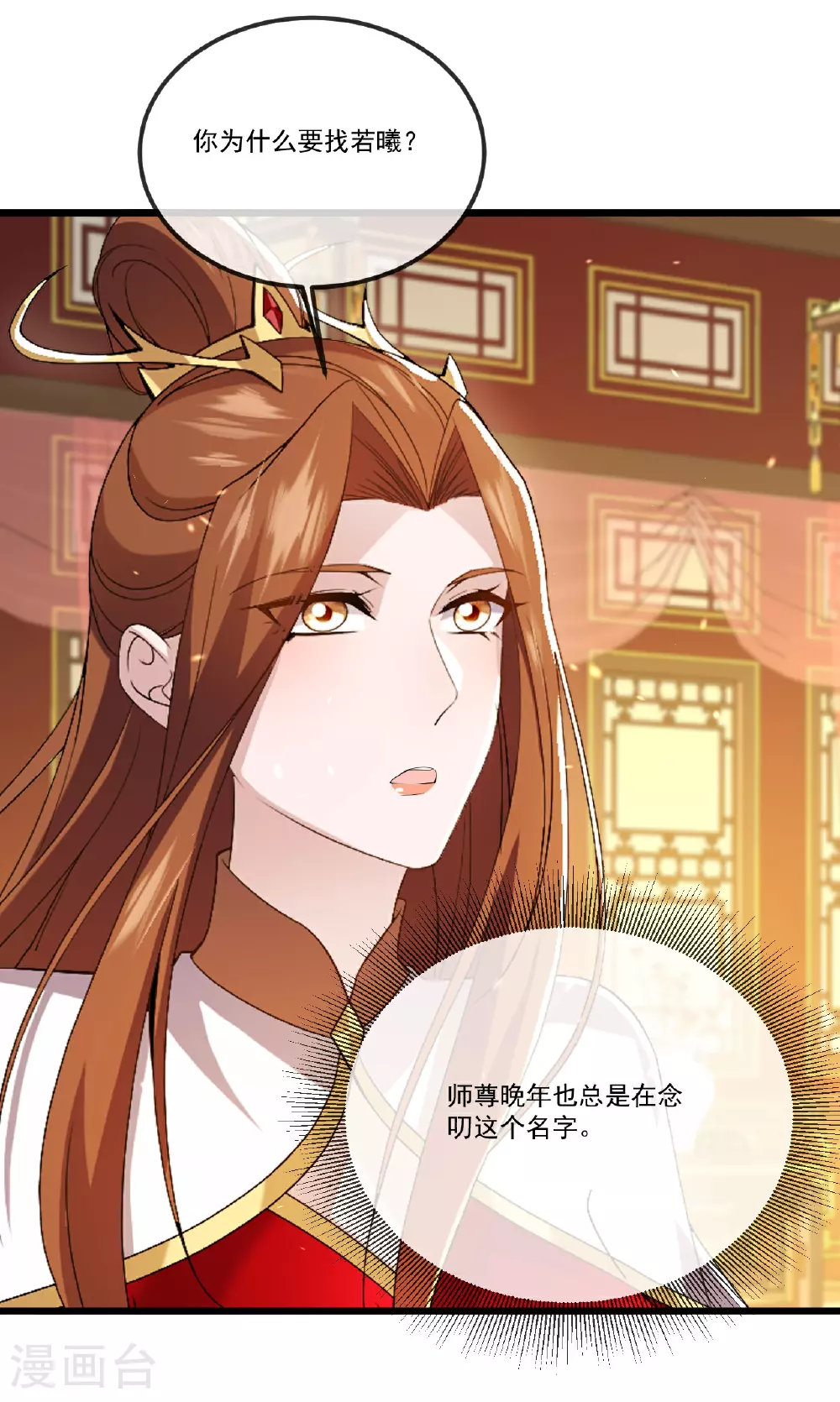第503话 好消息45