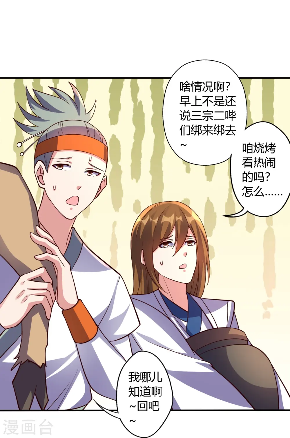 第441话 绑来绑去~70
