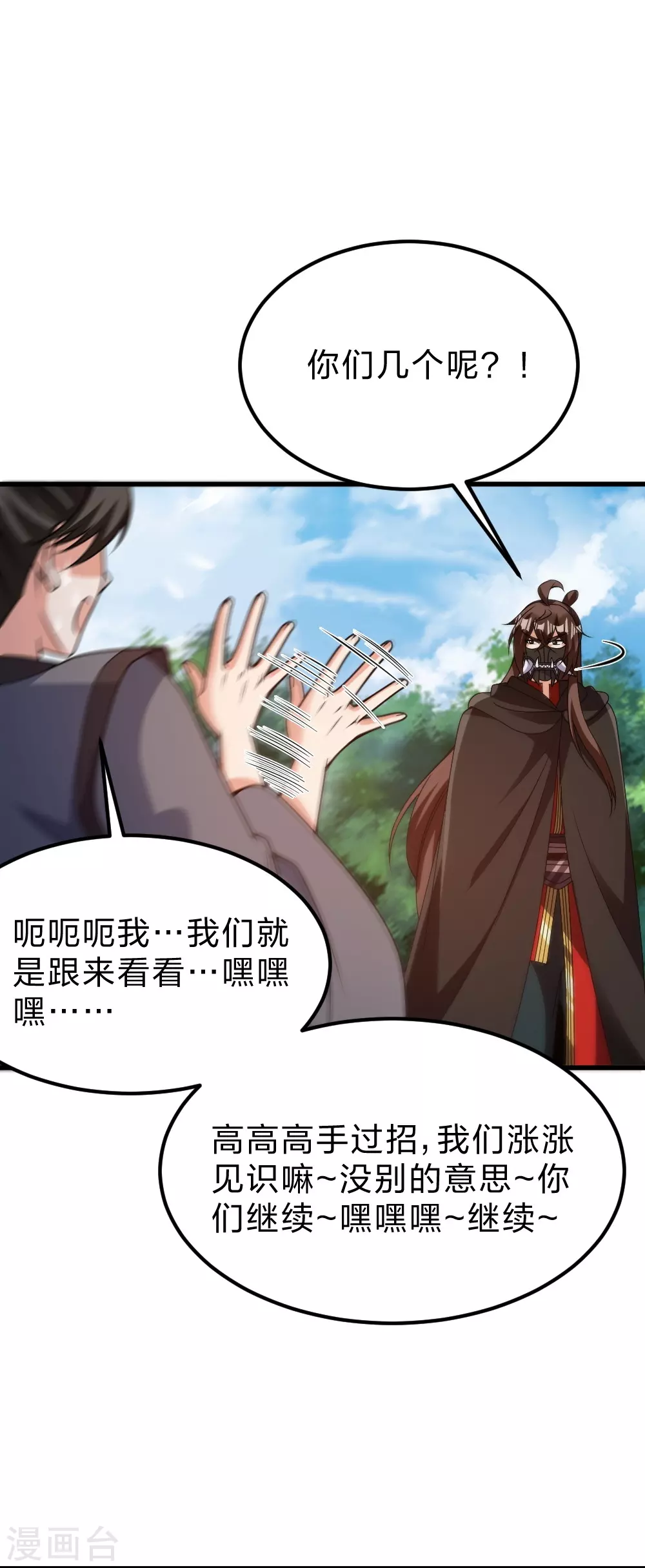第377话 圣子玄女完败！64