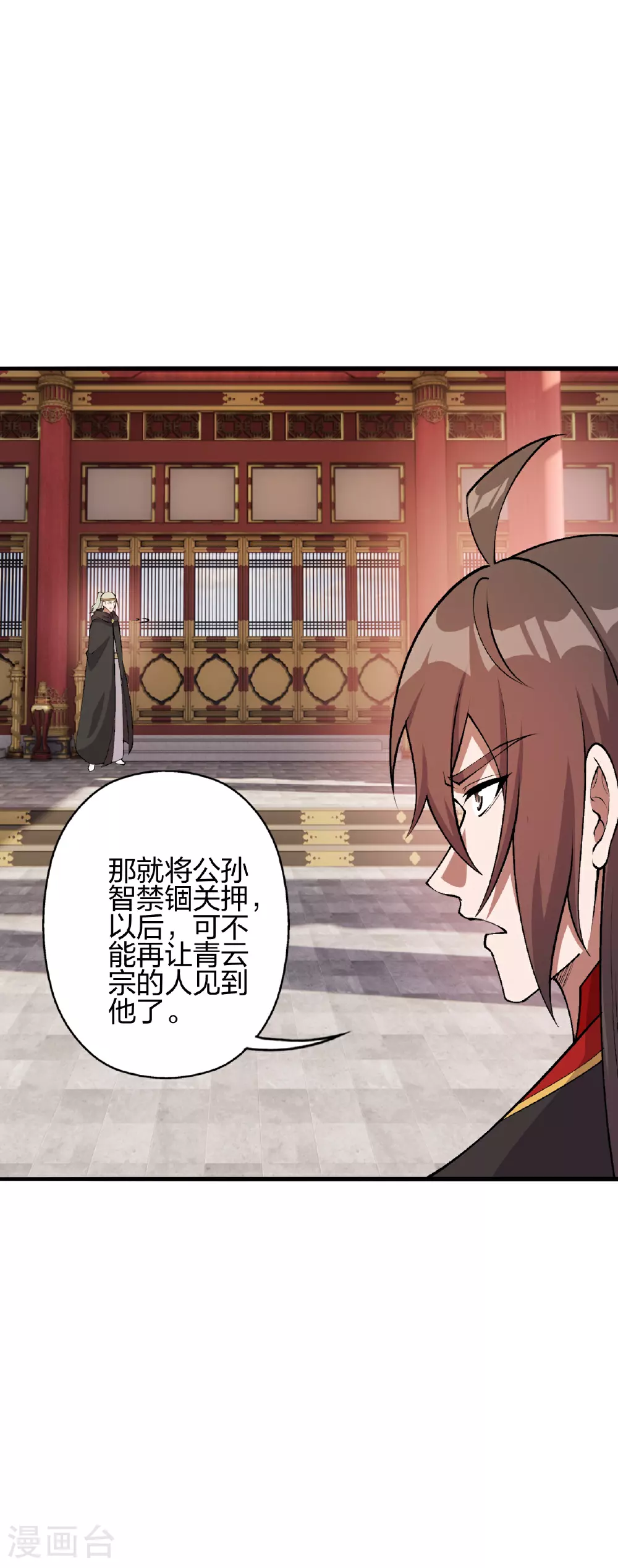 第484话 背叛23