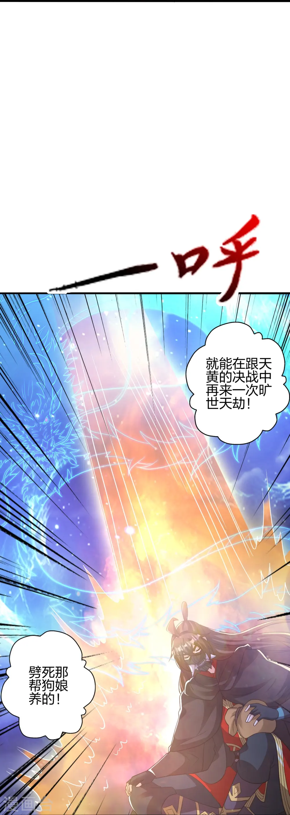 第401话 决战前夕！24