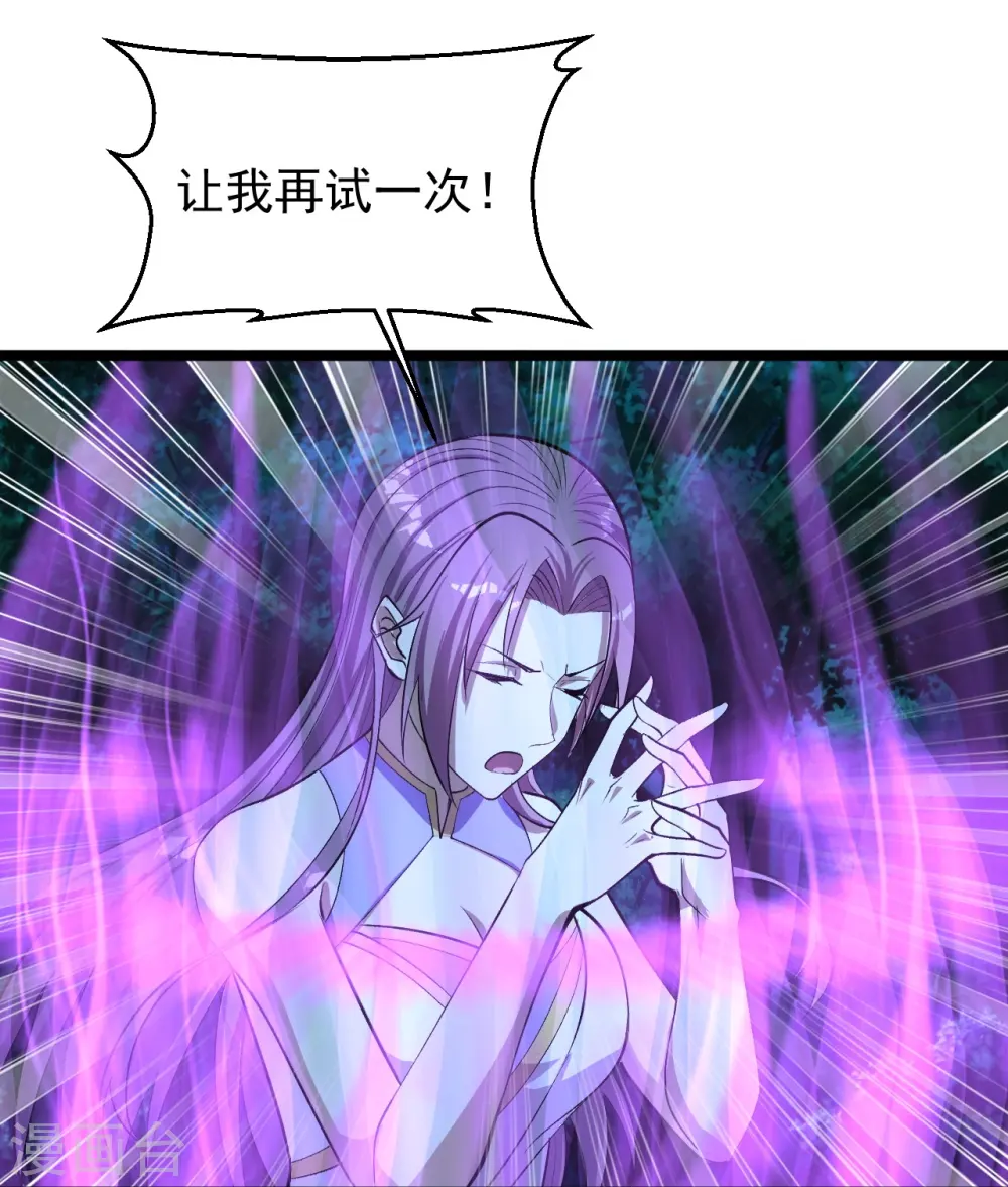 第232话 剿灭丹鬼！20