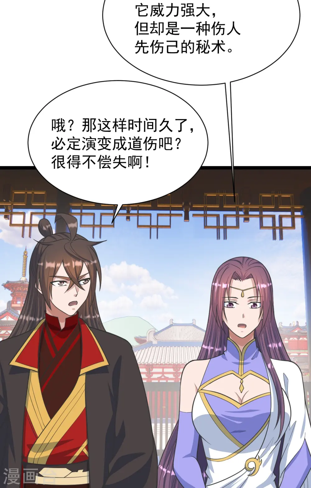 第245话 六脉神通的秘法70