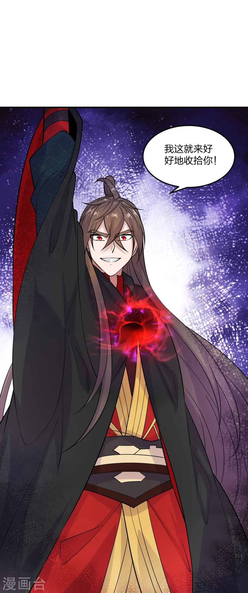 第217话 魔道再开！34