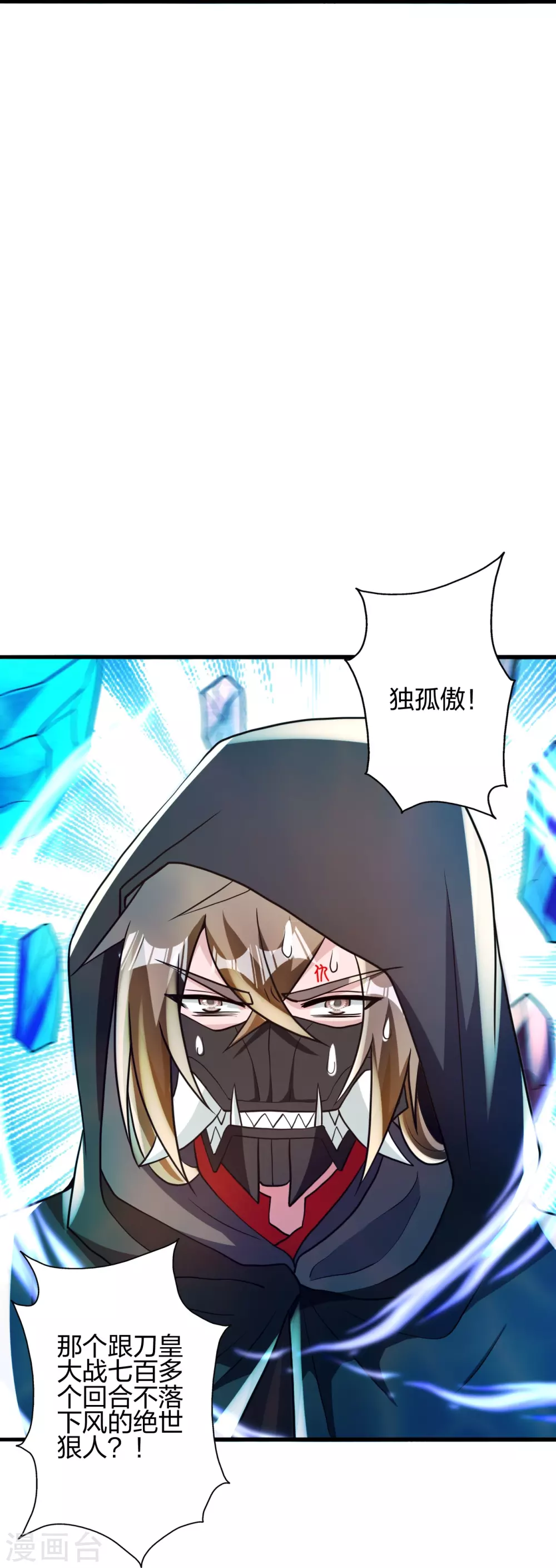 第348话 仙轮眼失灵！49