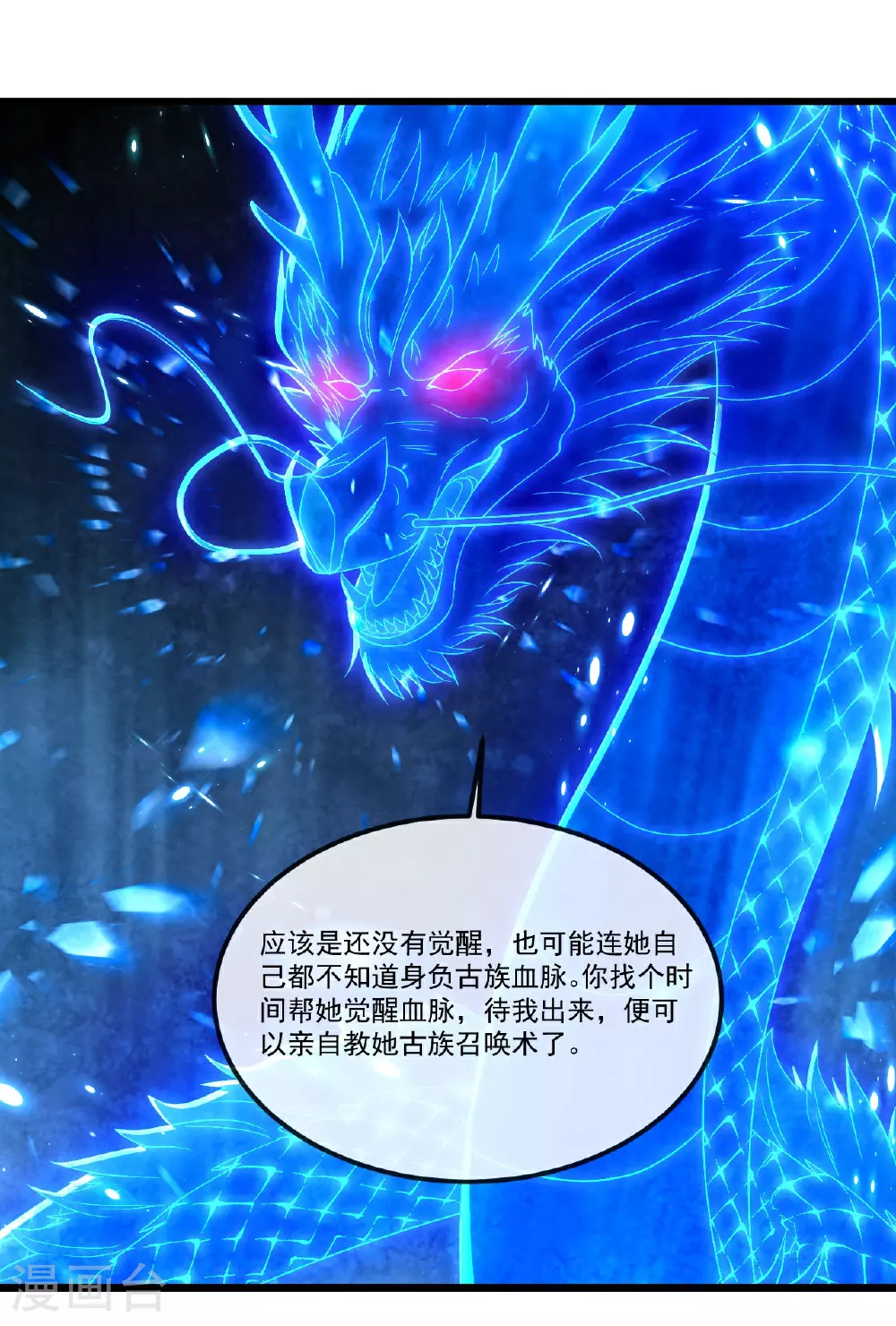 第503话 好消息54