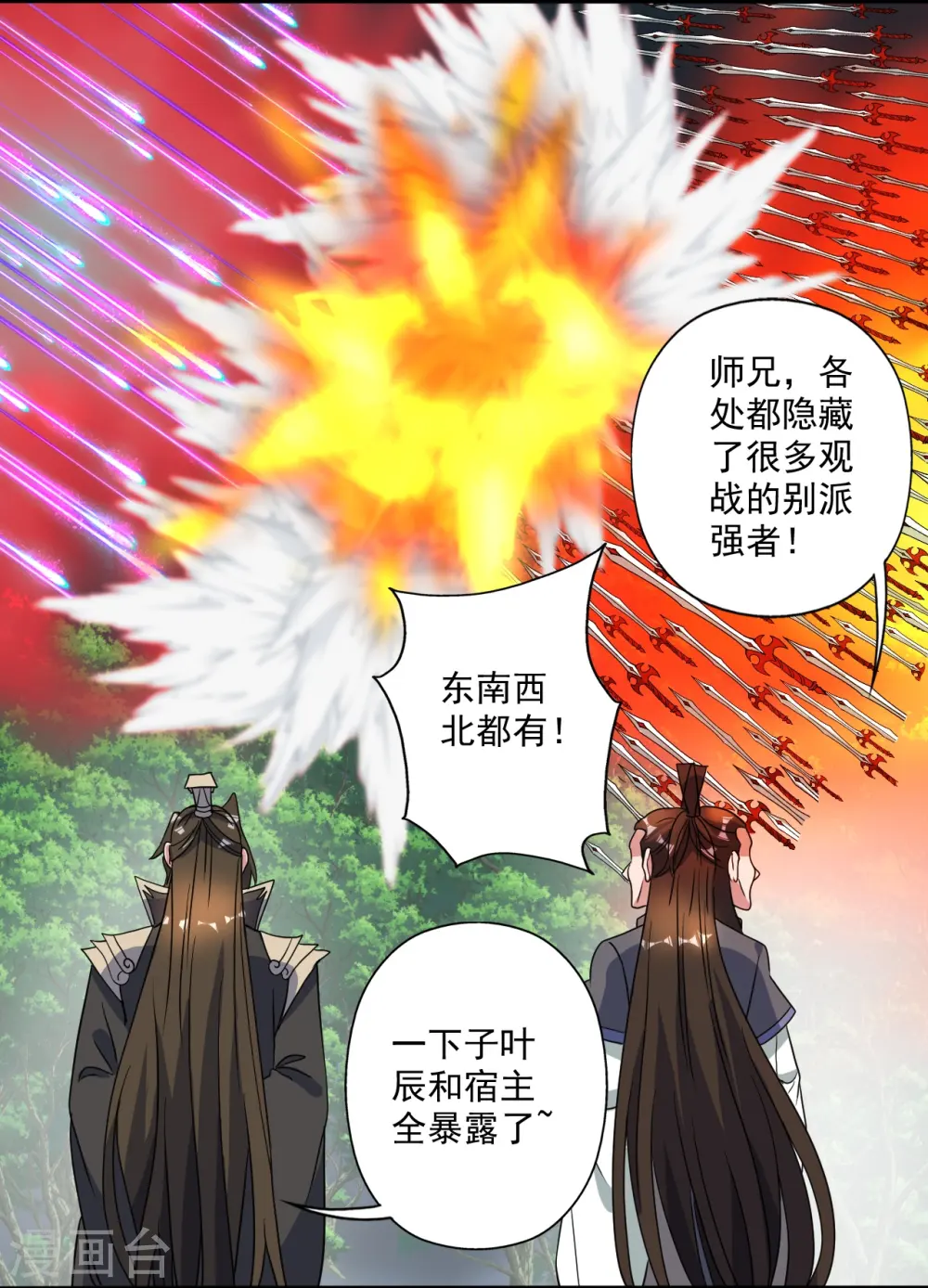 第311话 绝地反击！47