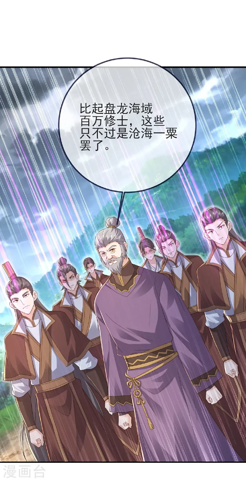 第586话 叶辰的疏忽47