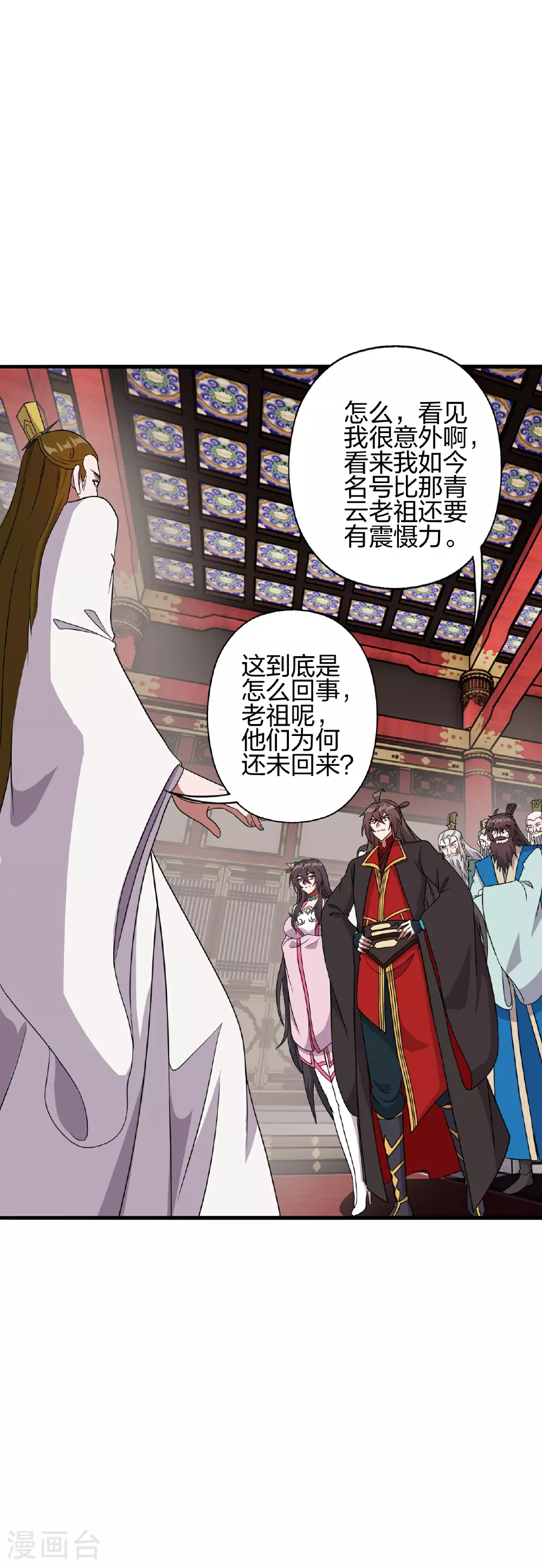 第484话 背叛2