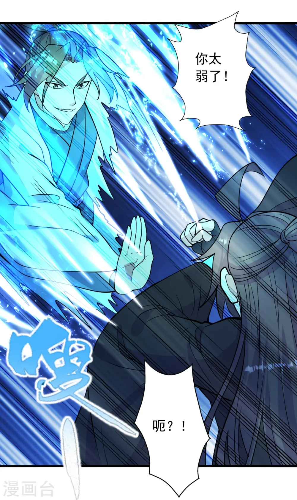 第259话 对战华云！35