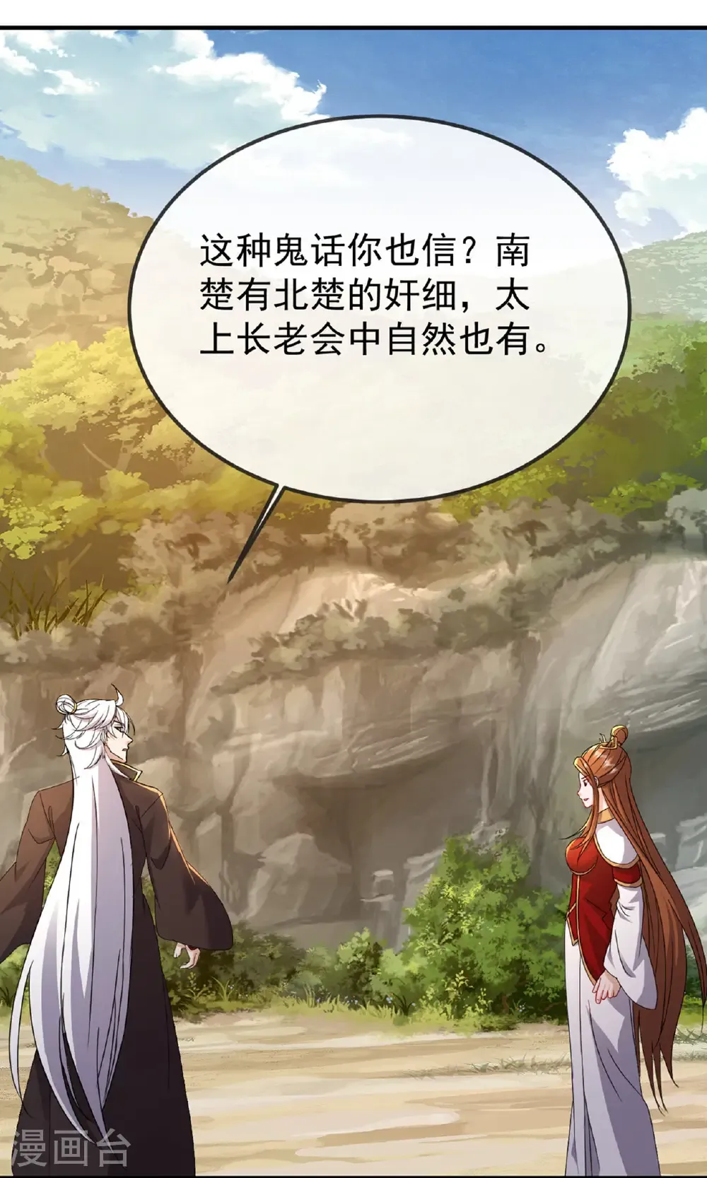 第604话 忘情咒66