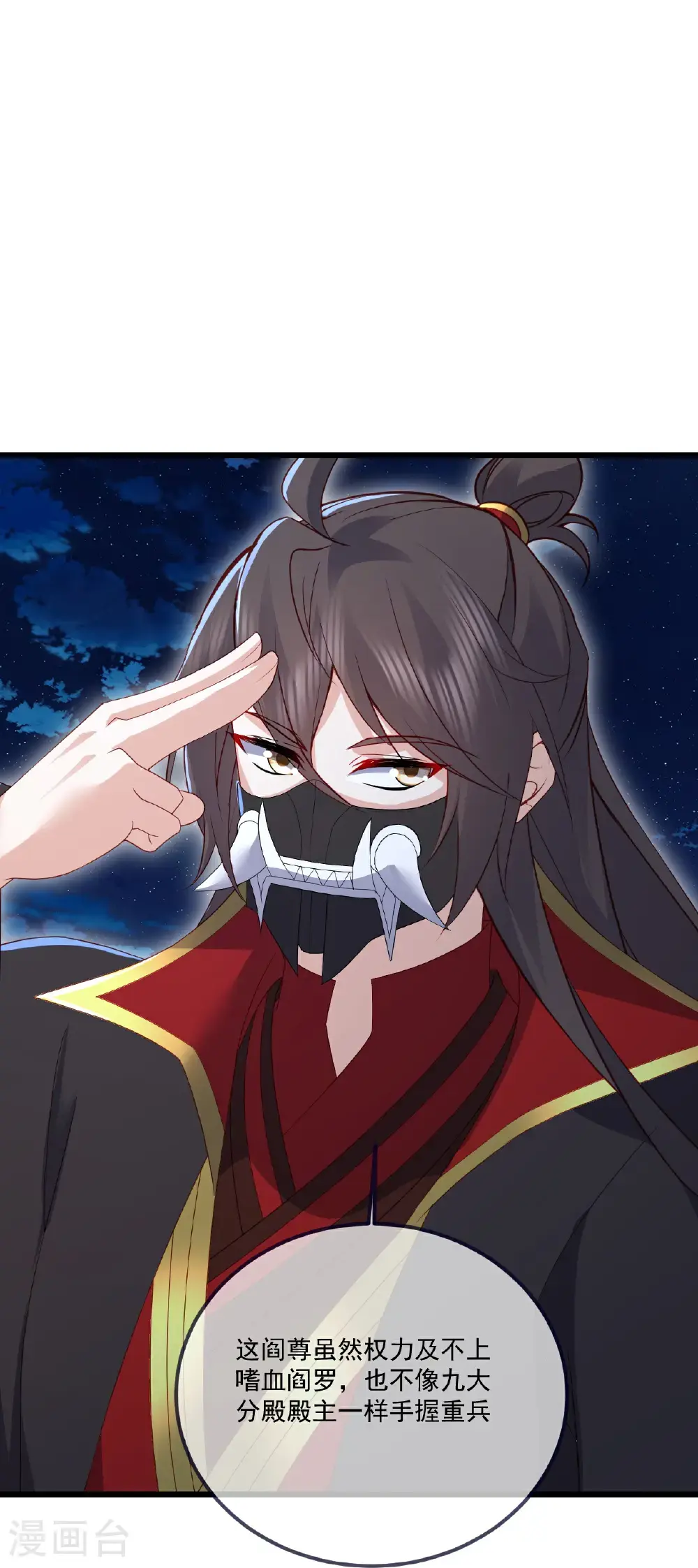 第549话 寻龙一脉12