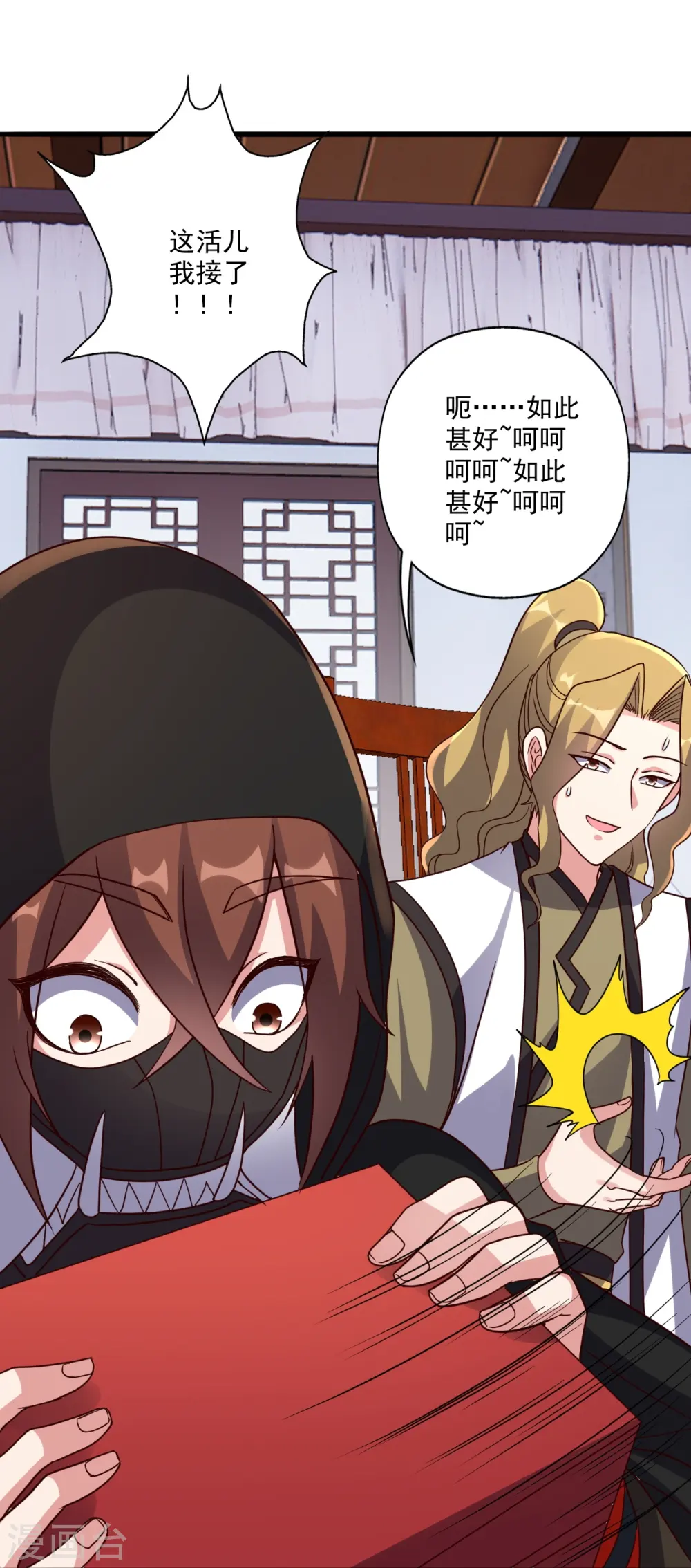 第302话 离开丹城！44