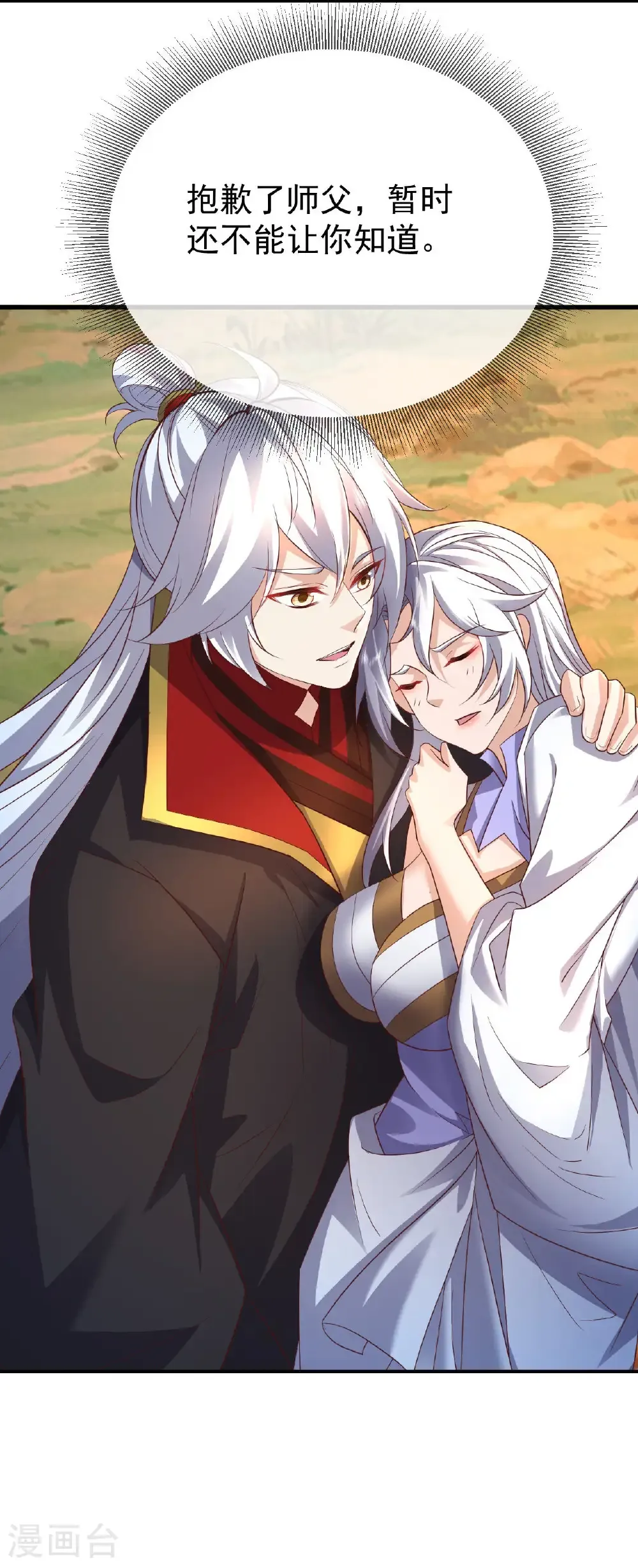 第605话 大楚的轮回54